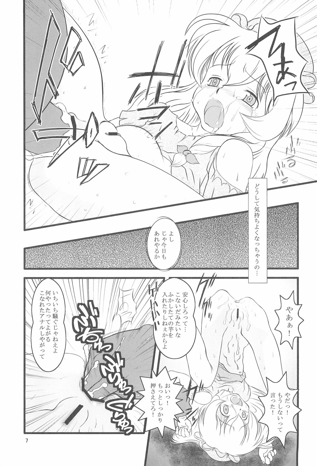 Preview page 7