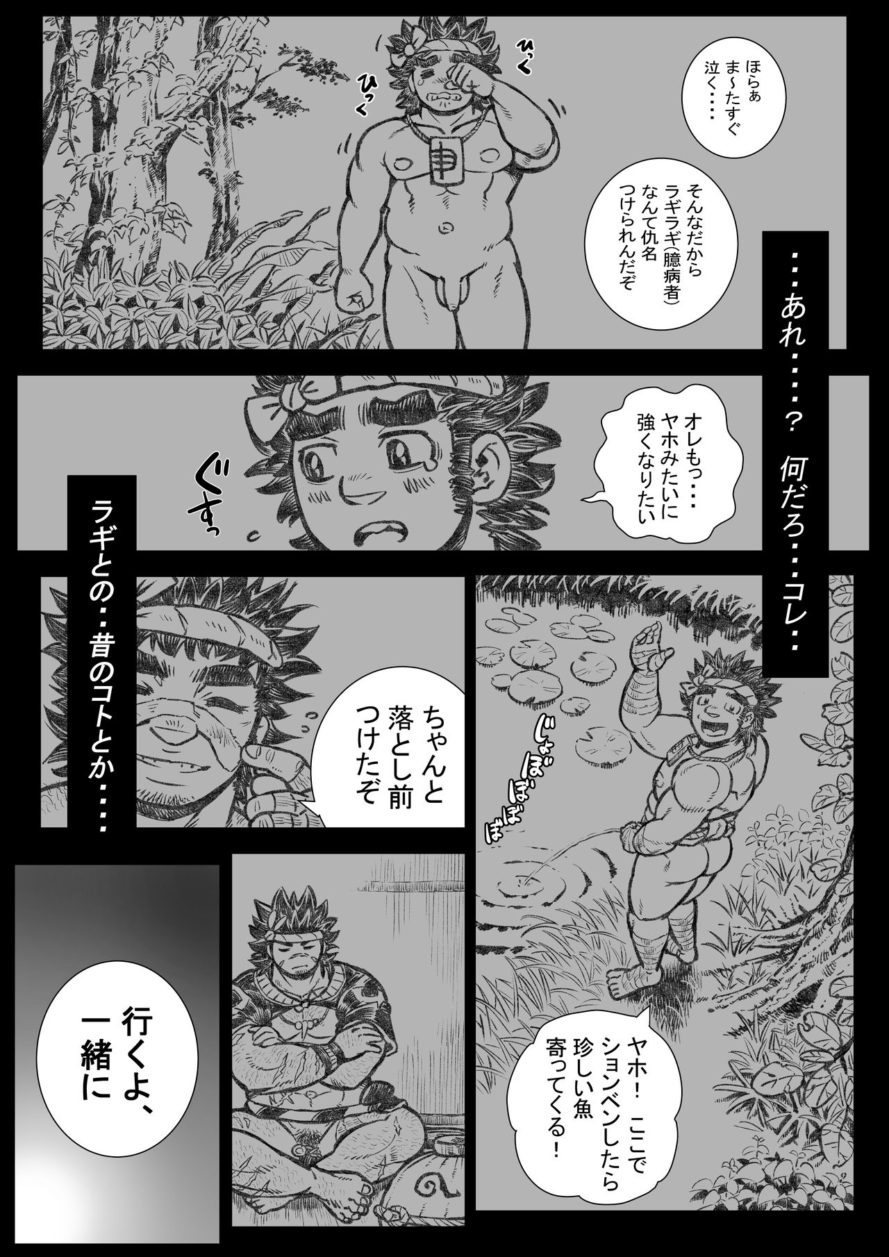 Hepoe no Kuni kara 17 - Dou Shiyou?! no Maki - Page 16