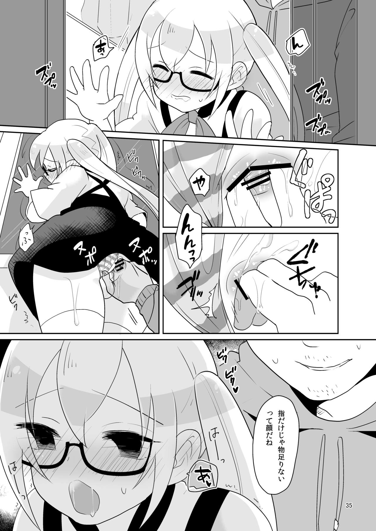 Niji Danshi Sairoku - Page 36