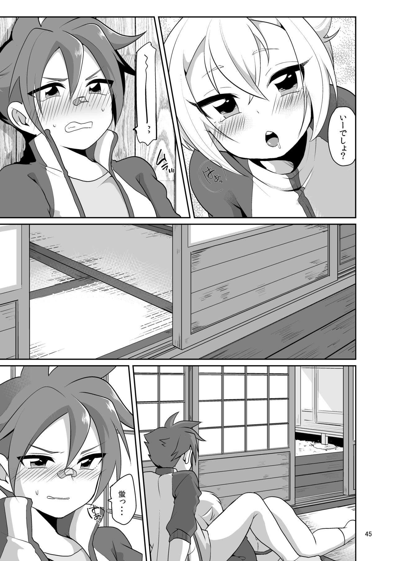 Niji Danshi Sairoku - Page 46
