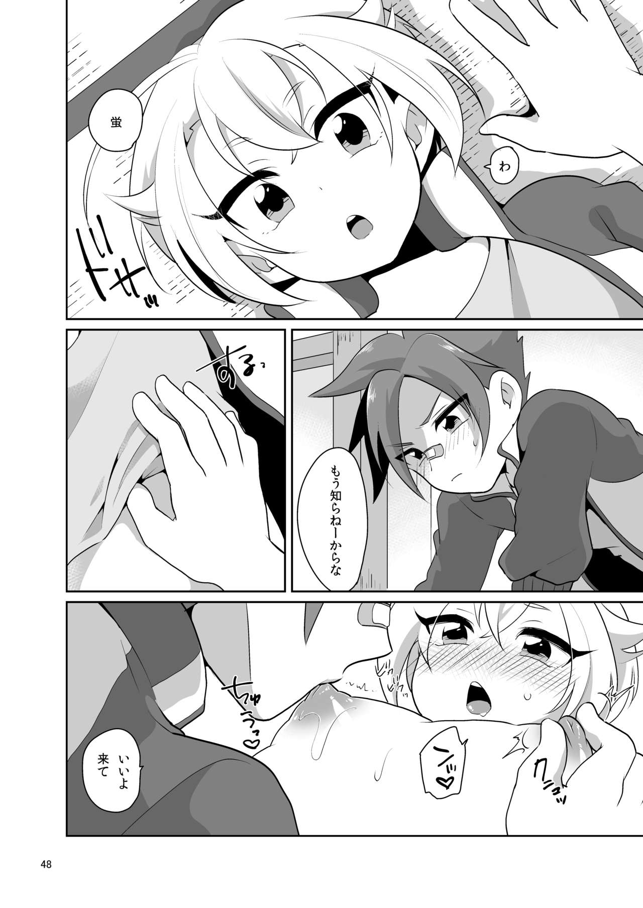 Niji Danshi Sairoku - Page 49