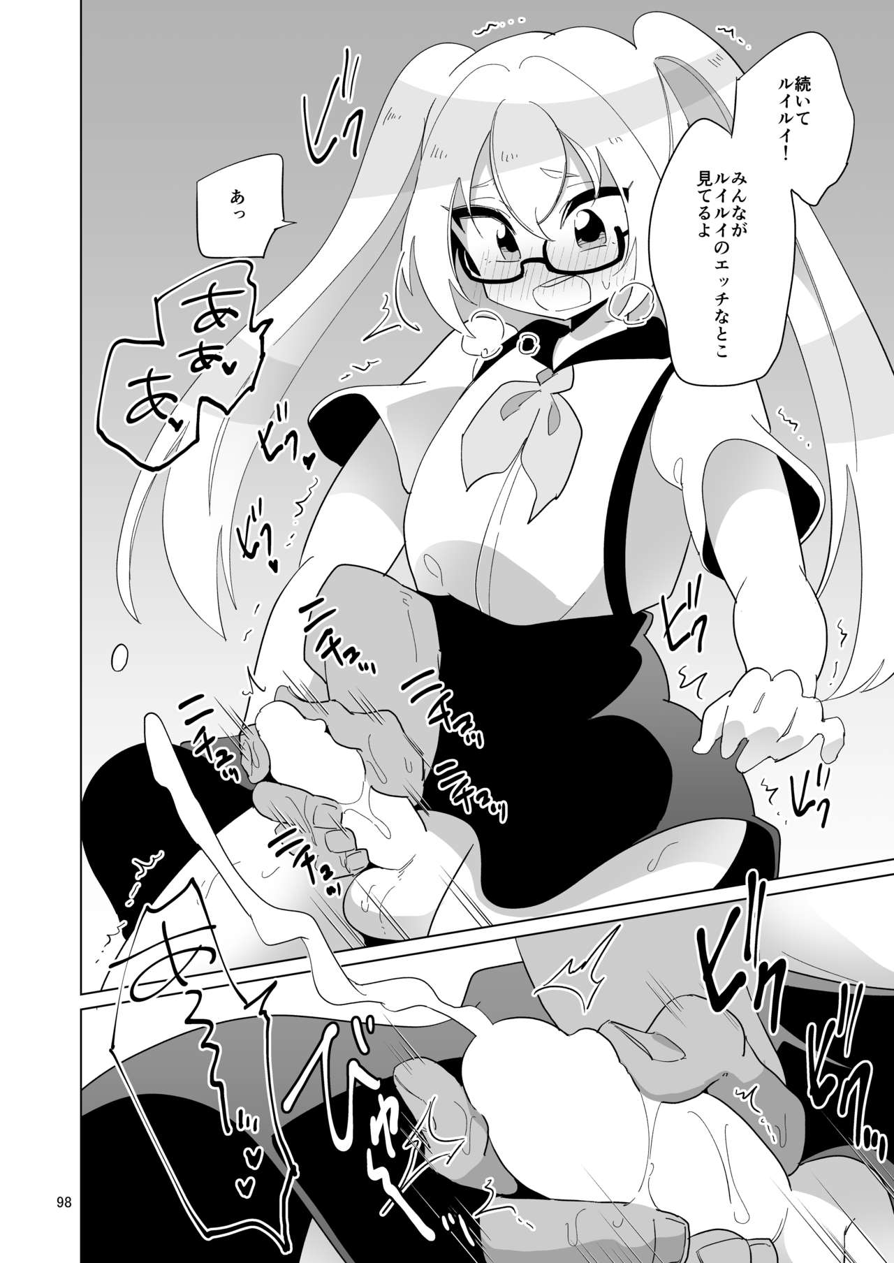 Niji Danshi Sairoku - Page 99