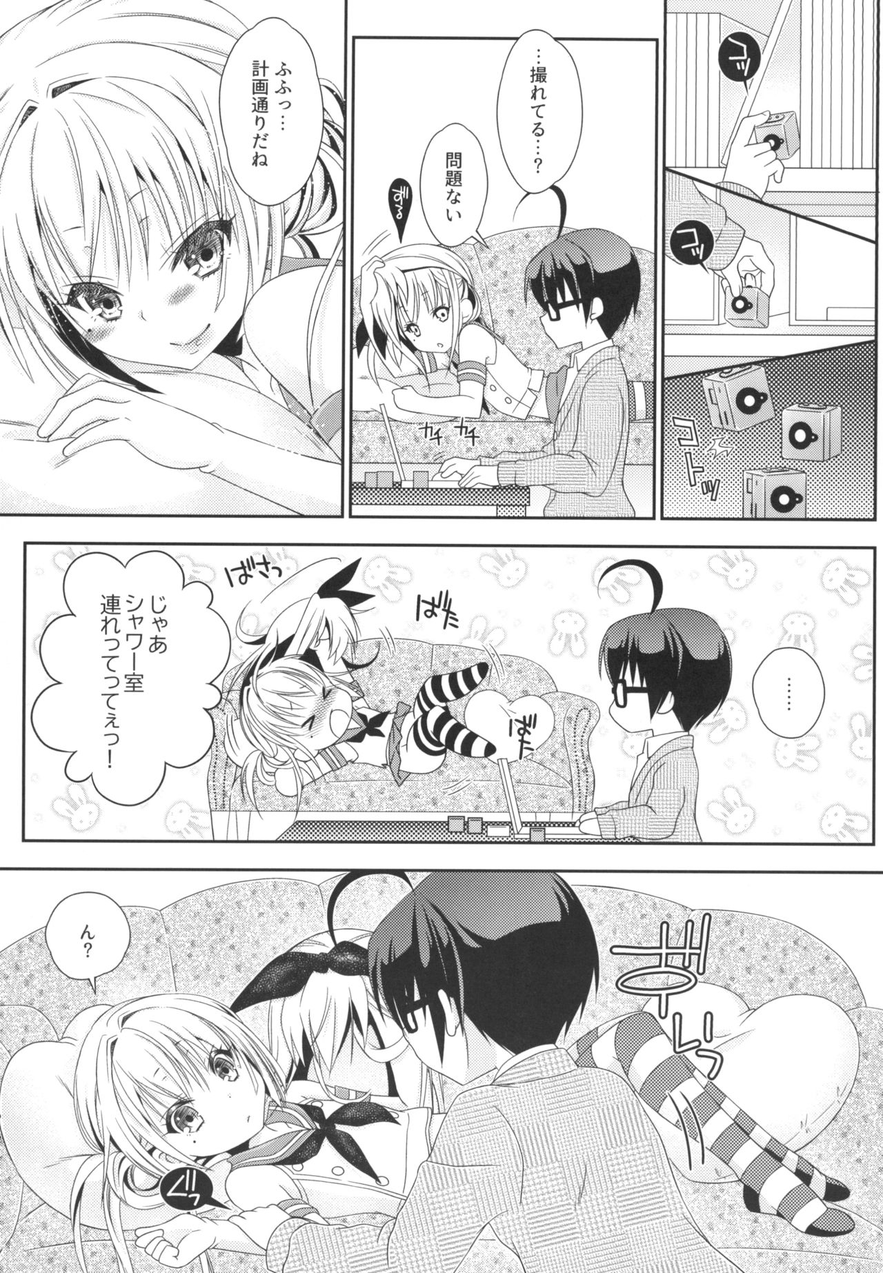 Shimakaze-kun to OtaCir no Mob-tachi - Page 41