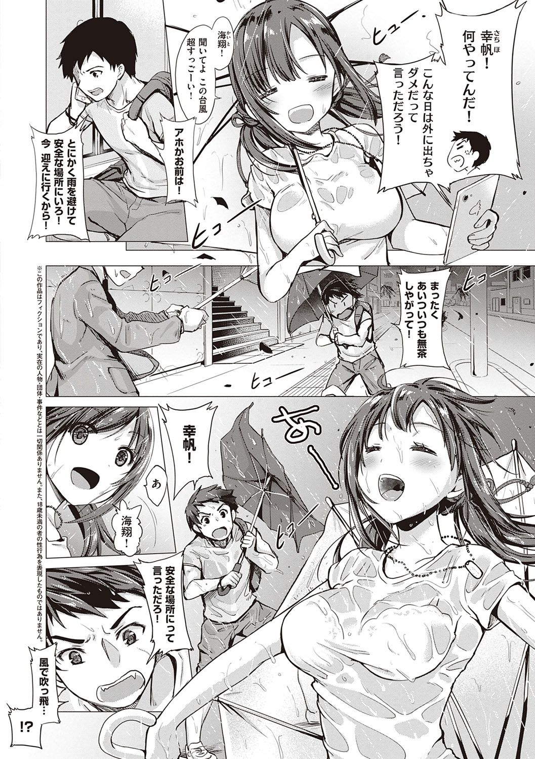 Succubus Company - Page 240