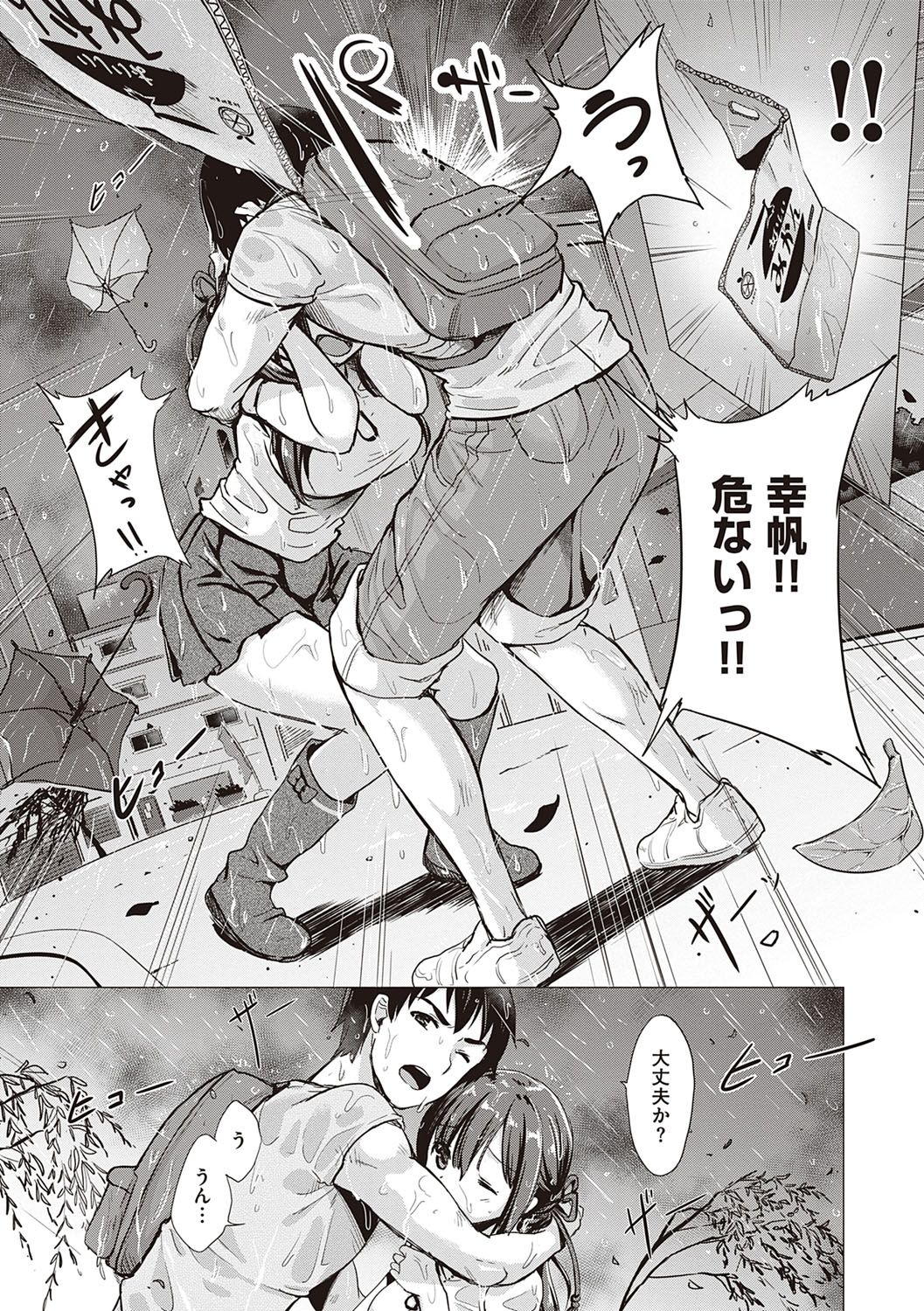 Succubus Company - Page 241