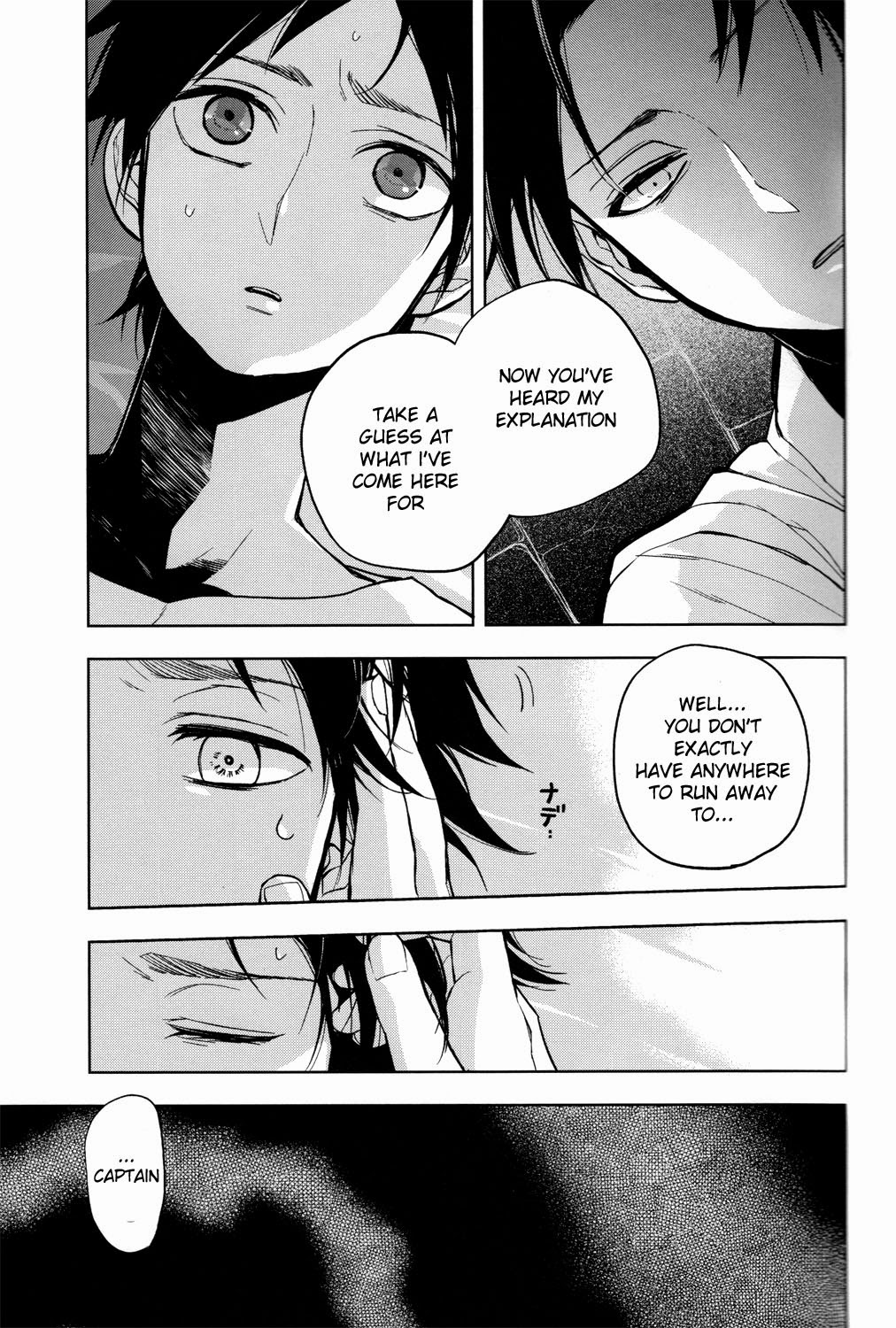 Sore Igai wa Hito ka, Ina ka - Page 20