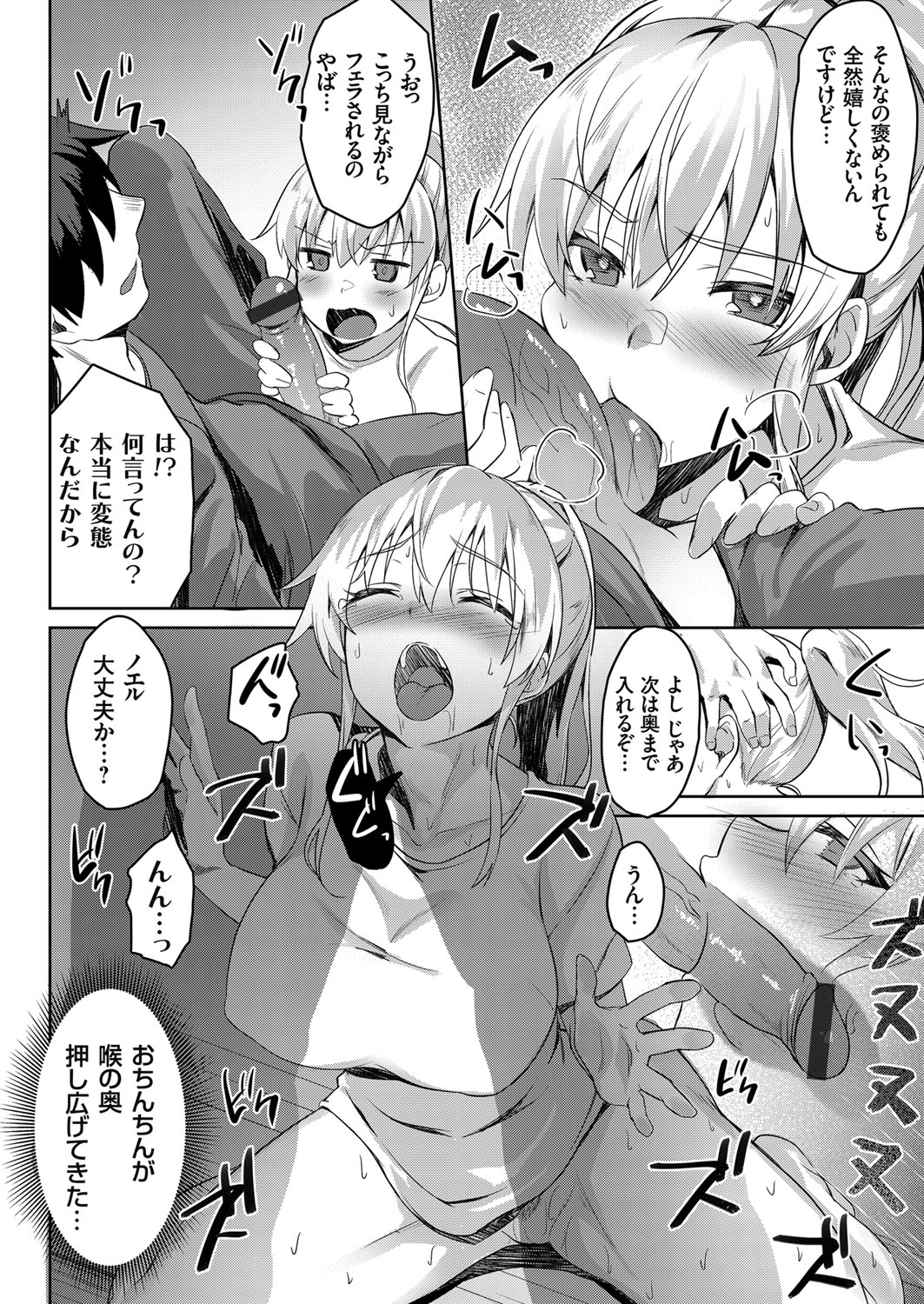 COMIC Grape Vol. 79 - Page 149