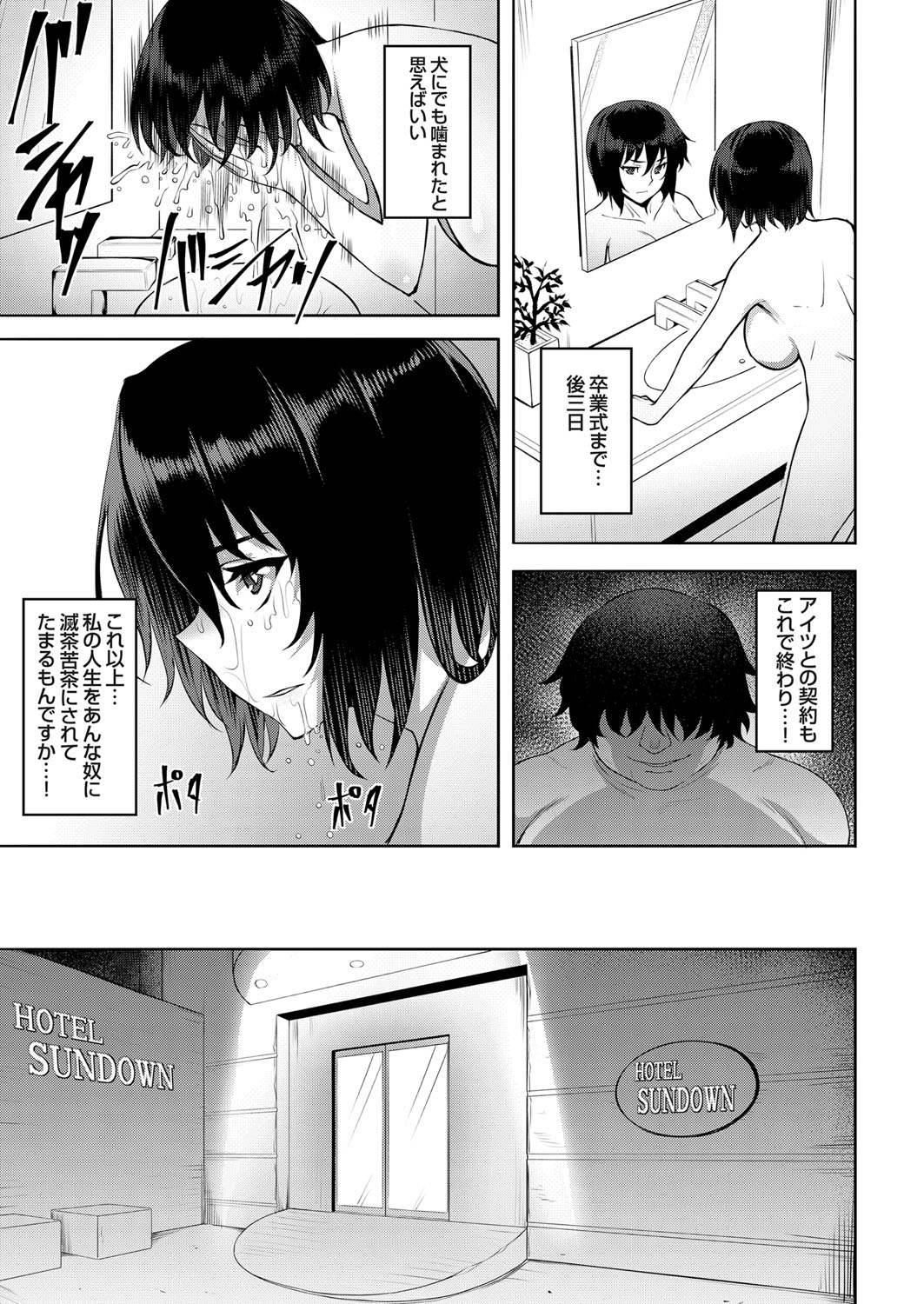 COMIC Grape Vol. 79 - Page 28