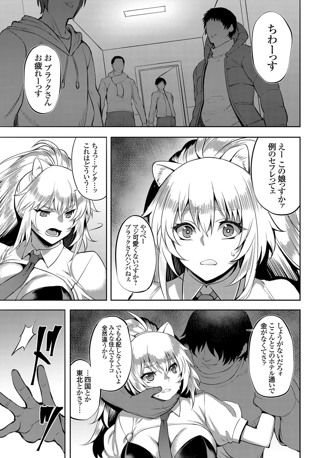 COMIC Grape Vol. 79 - Page 30