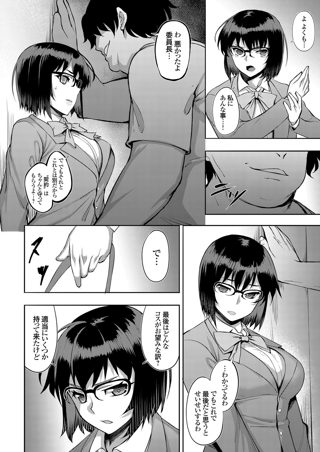 COMIC Grape Vol. 79 - Page 37