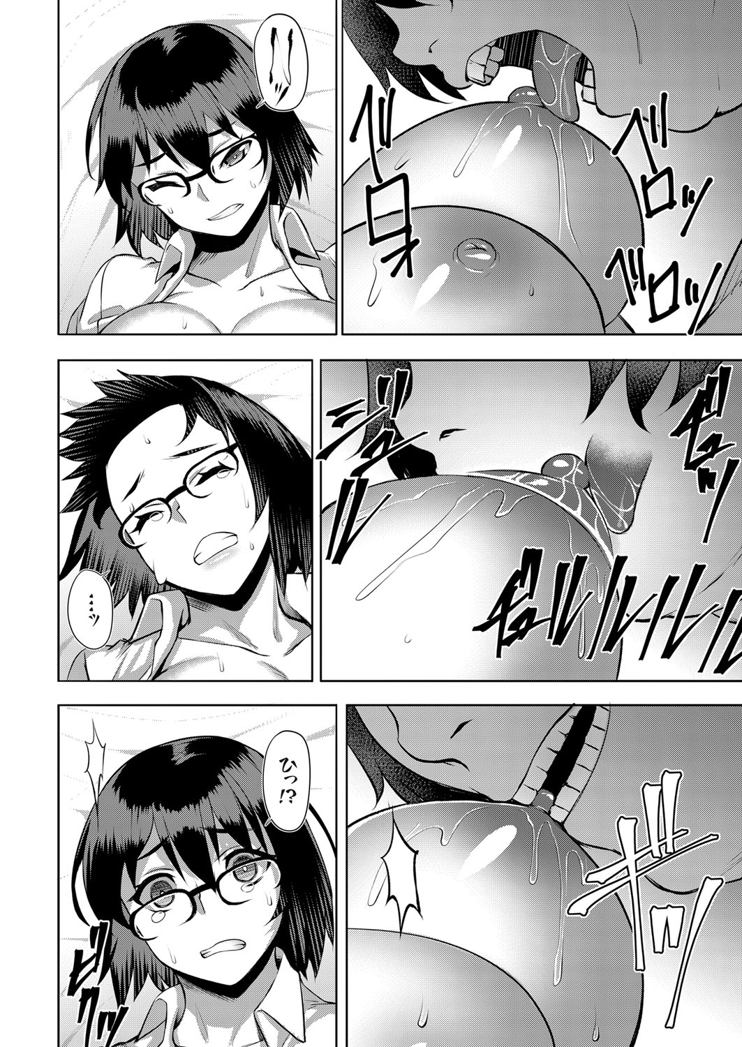 COMIC Grape Vol. 79 - Page 39