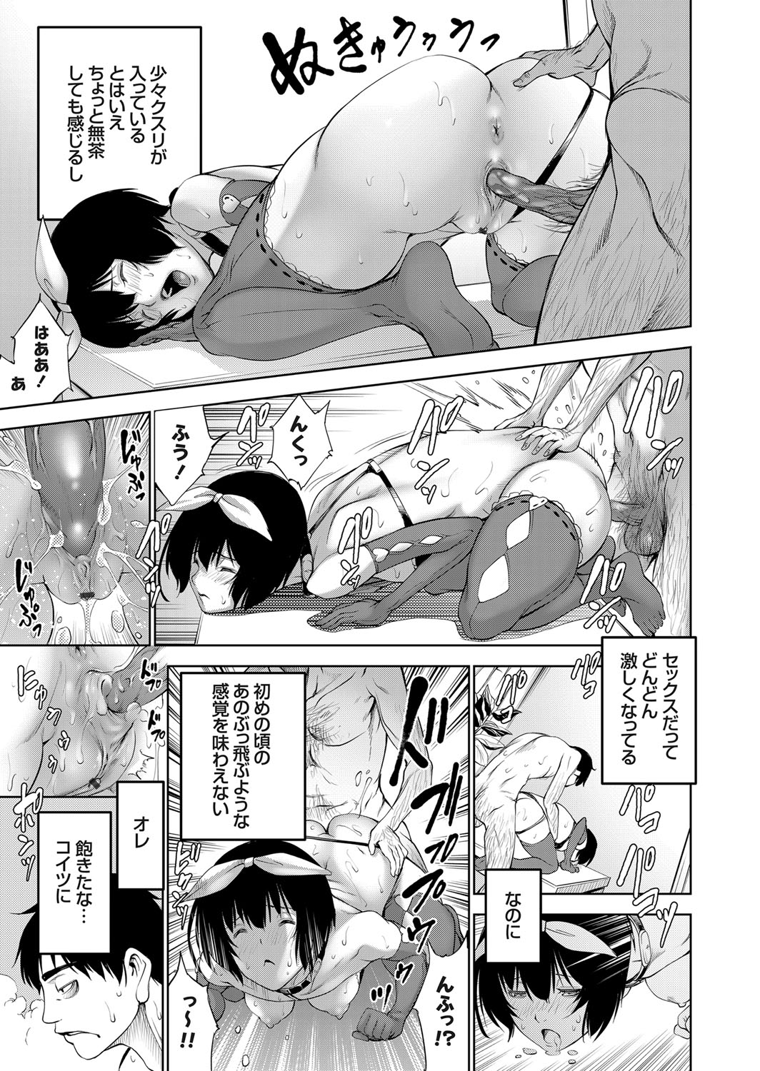 COMIC Grape Vol. 79 - Page 56