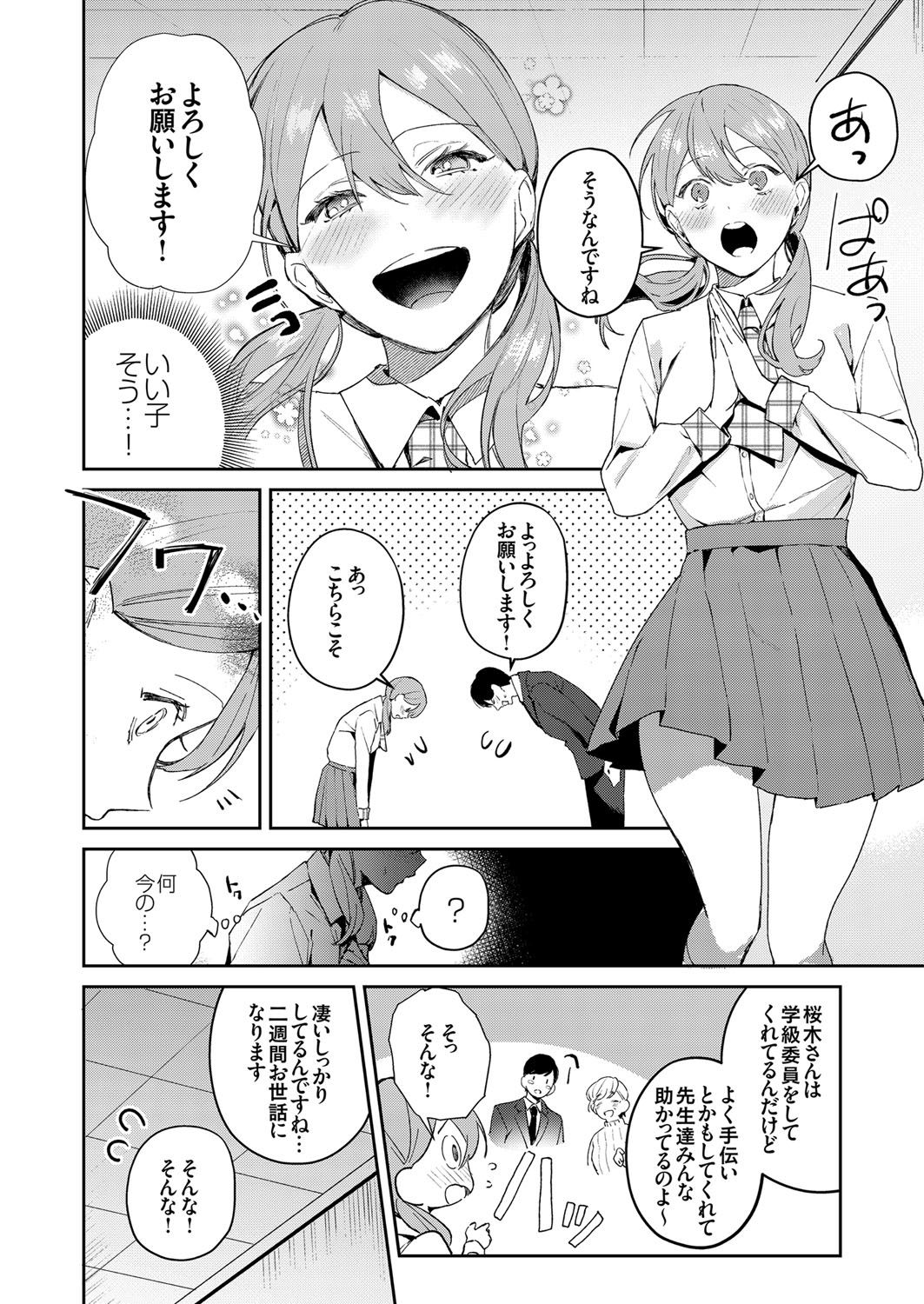 COMIC Grape Vol. 79 - Page 77