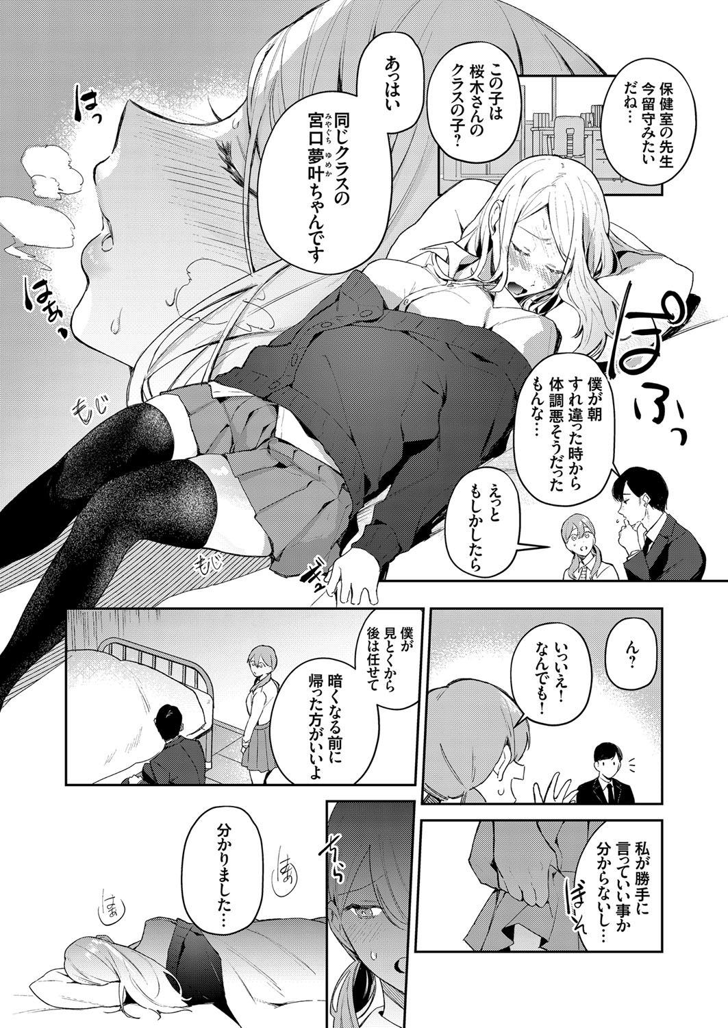 COMIC Grape Vol. 79 - Page 79