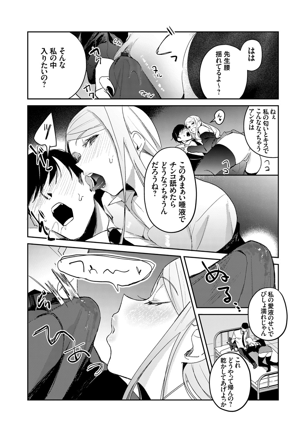 COMIC Grape Vol. 79 - Page 85