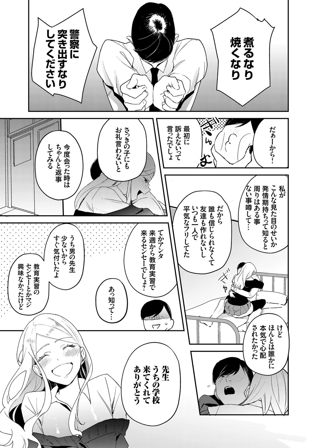 COMIC Grape Vol. 79 - Page 96