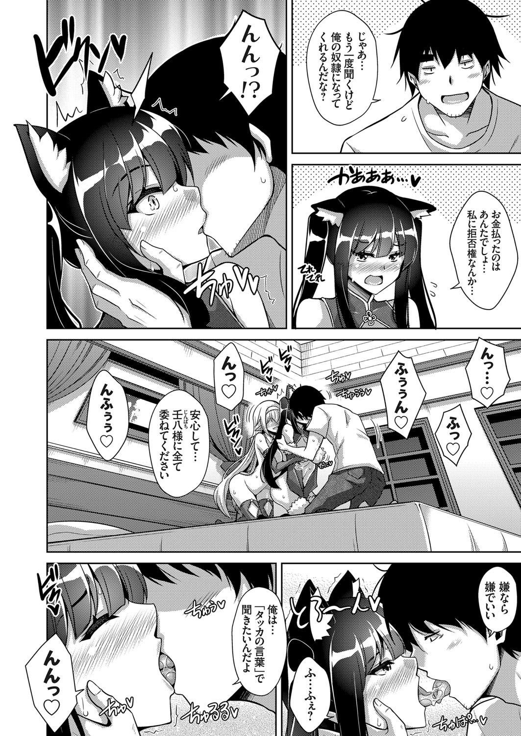 COMIC Grape Vol. 79 - Page 99
