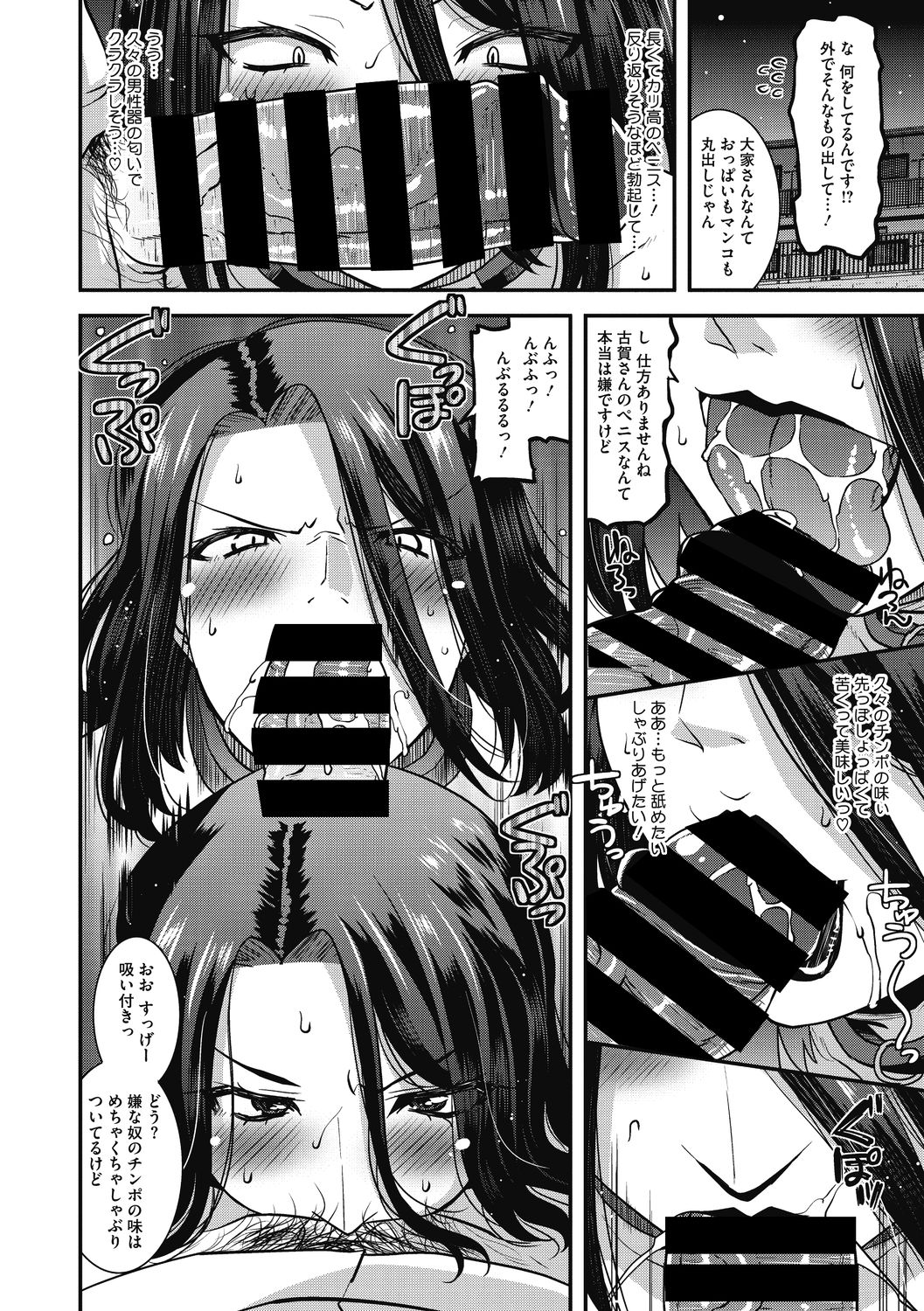 Higyaku no tsuma-tachi - Page 12