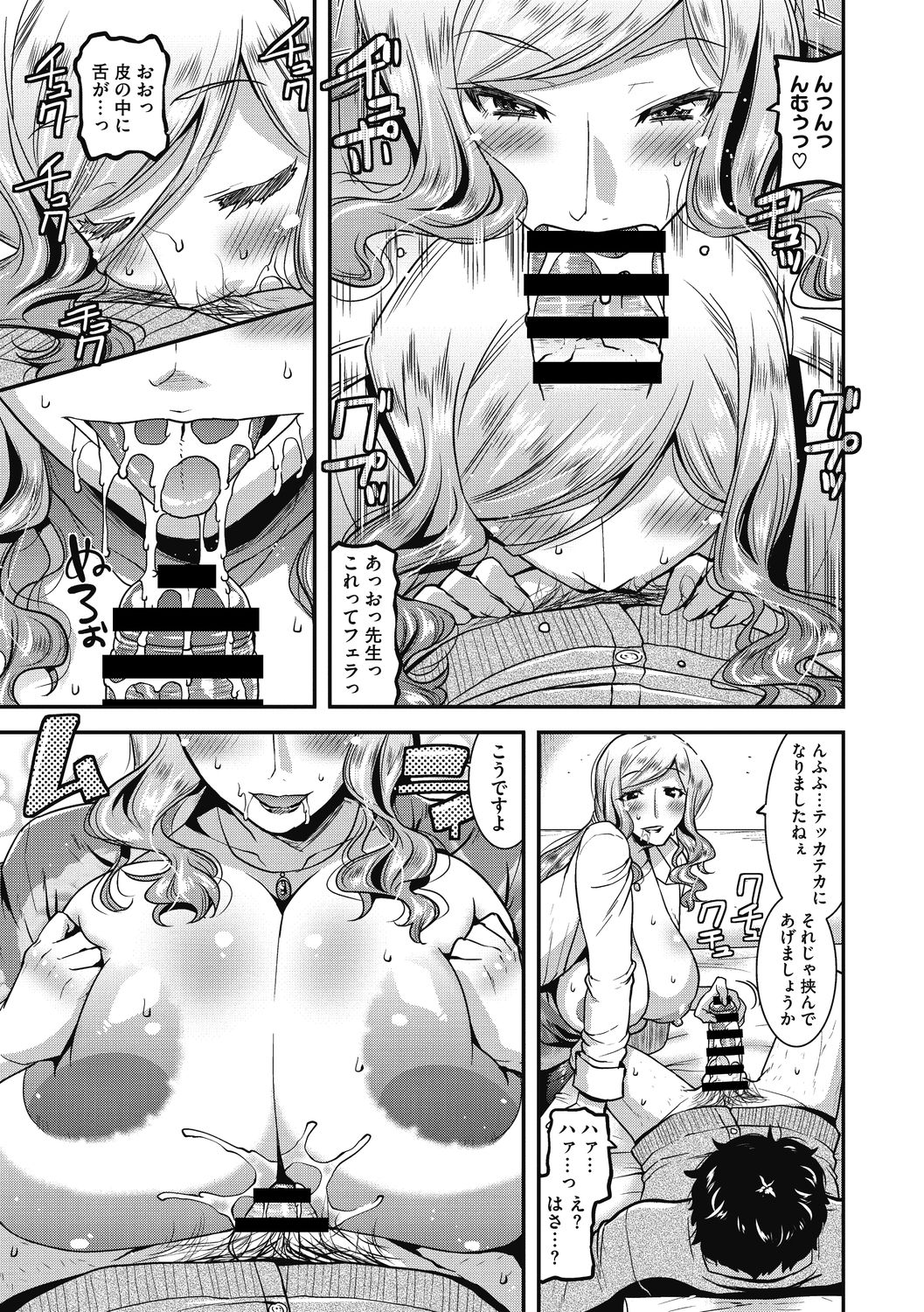Higyaku no tsuma-tachi - Page 27