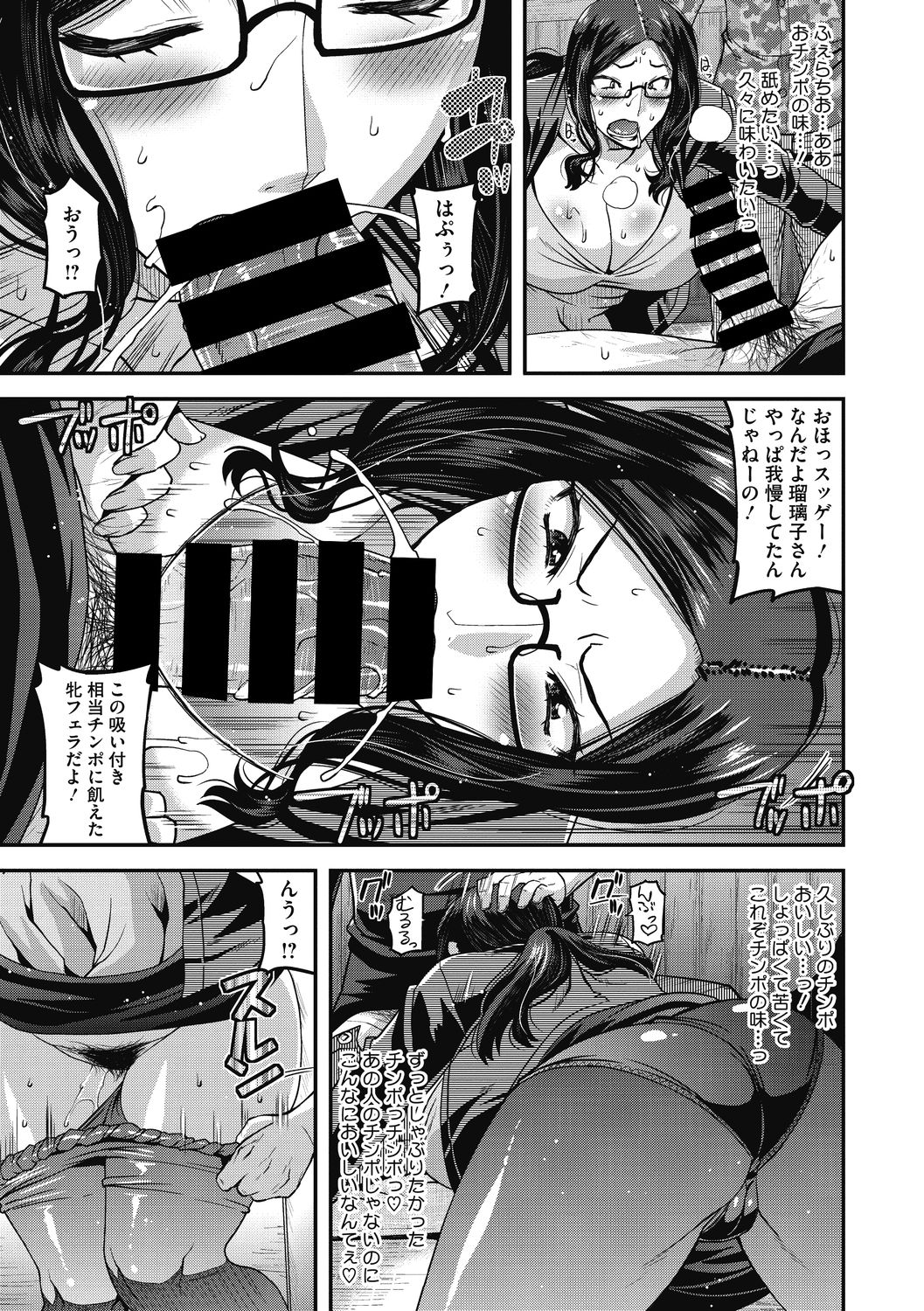 Higyaku no tsuma-tachi - Page 59