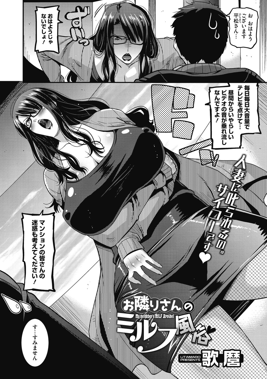 Higyaku no tsuma-tachi - Page 70