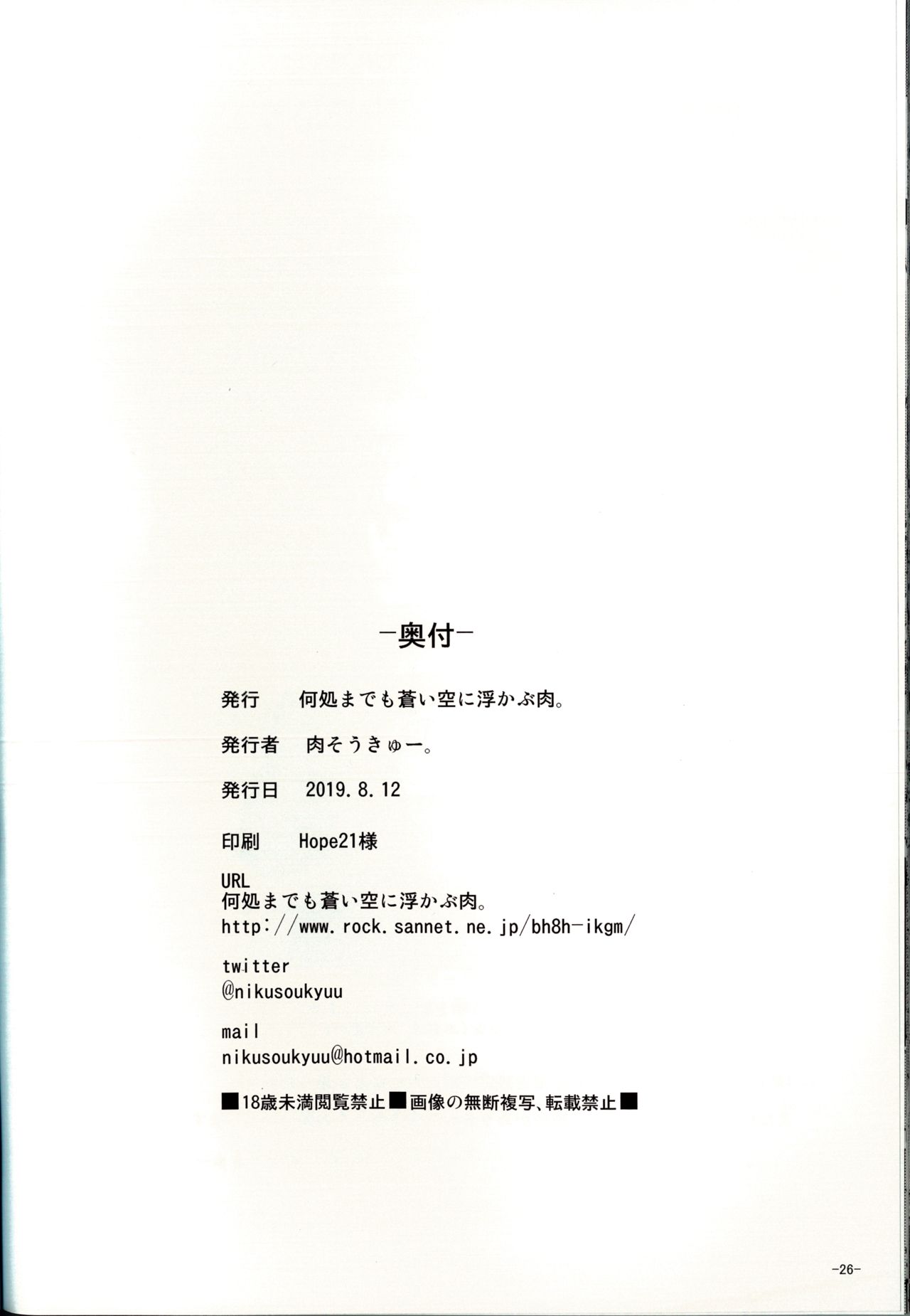 9a-91-chan wa Gohoshi Shitai. - Page 25