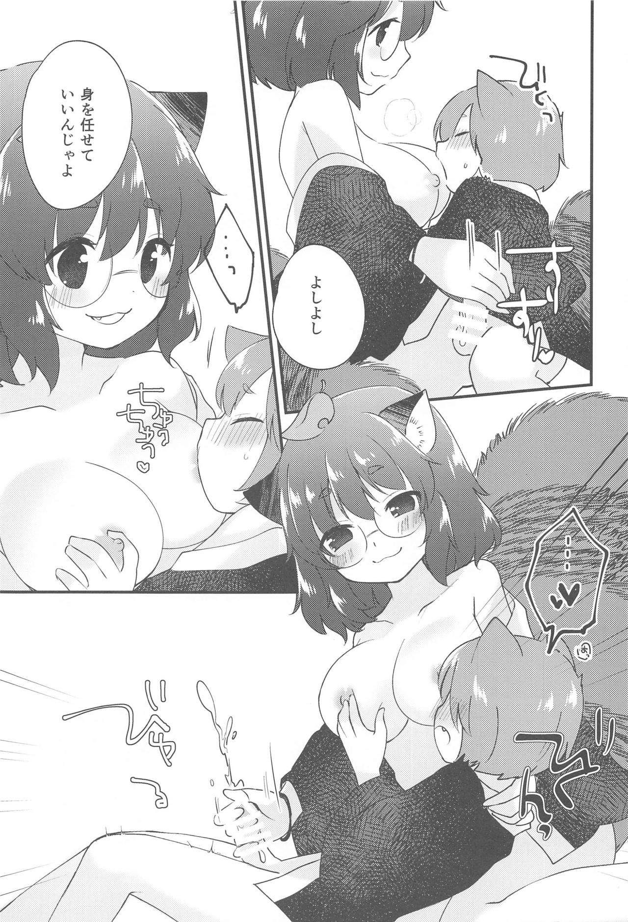 Mamizou-san to Nakayoku Suru Hon - Page 10