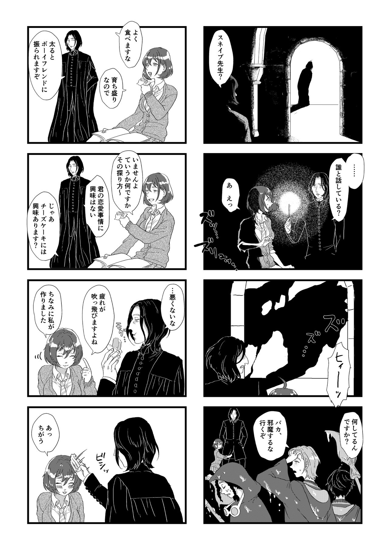 Professor Snape and the Hufflepuff transfer student - Page 10