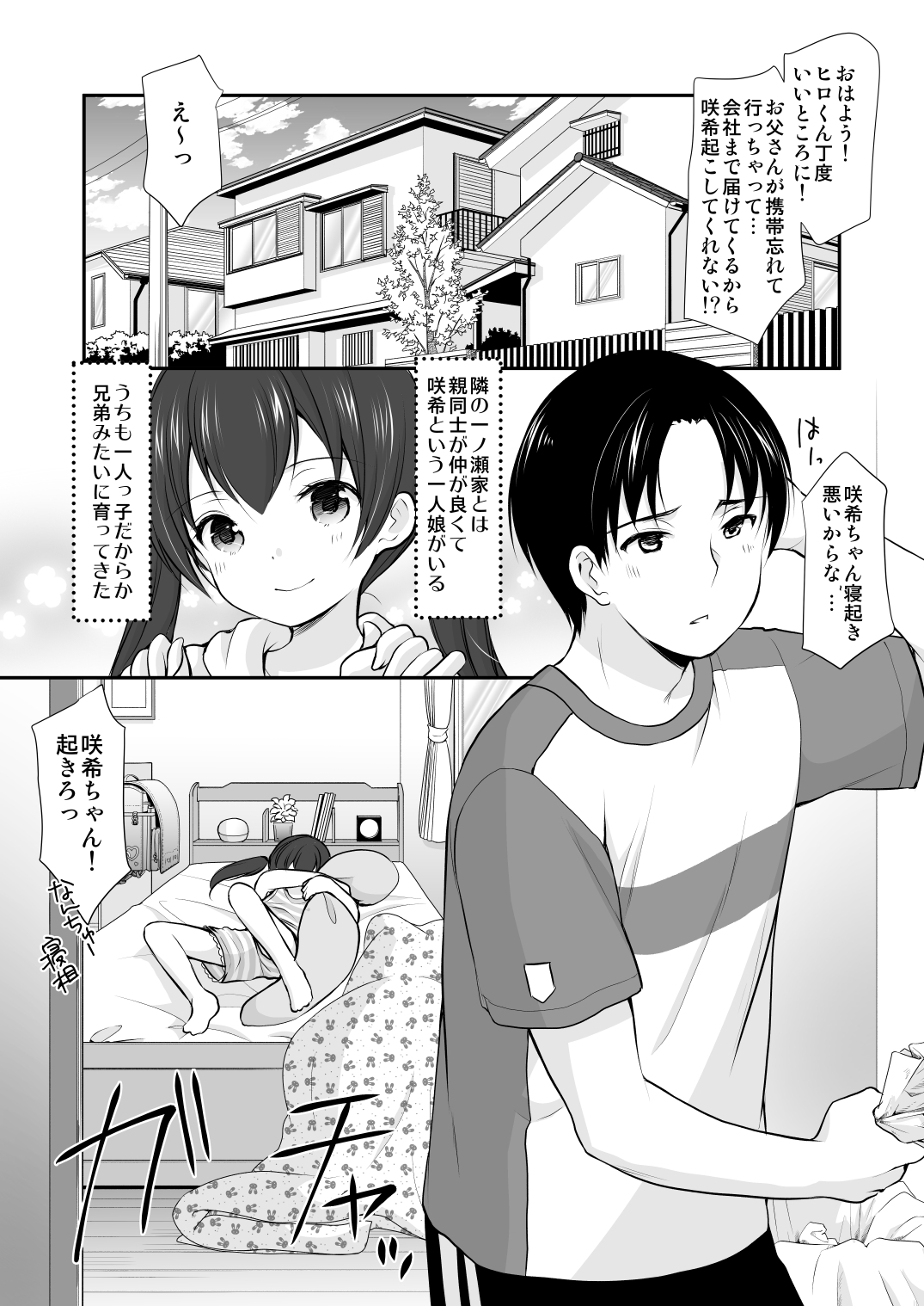 Yousei Soushuuhen 3 - Page 115