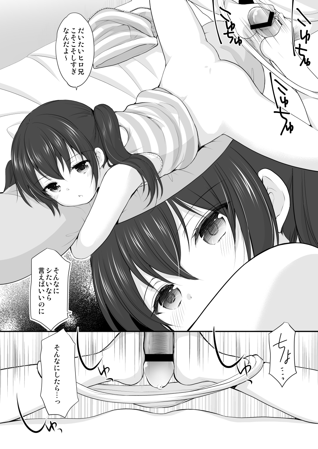 Yousei Soushuuhen 3 - Page 123