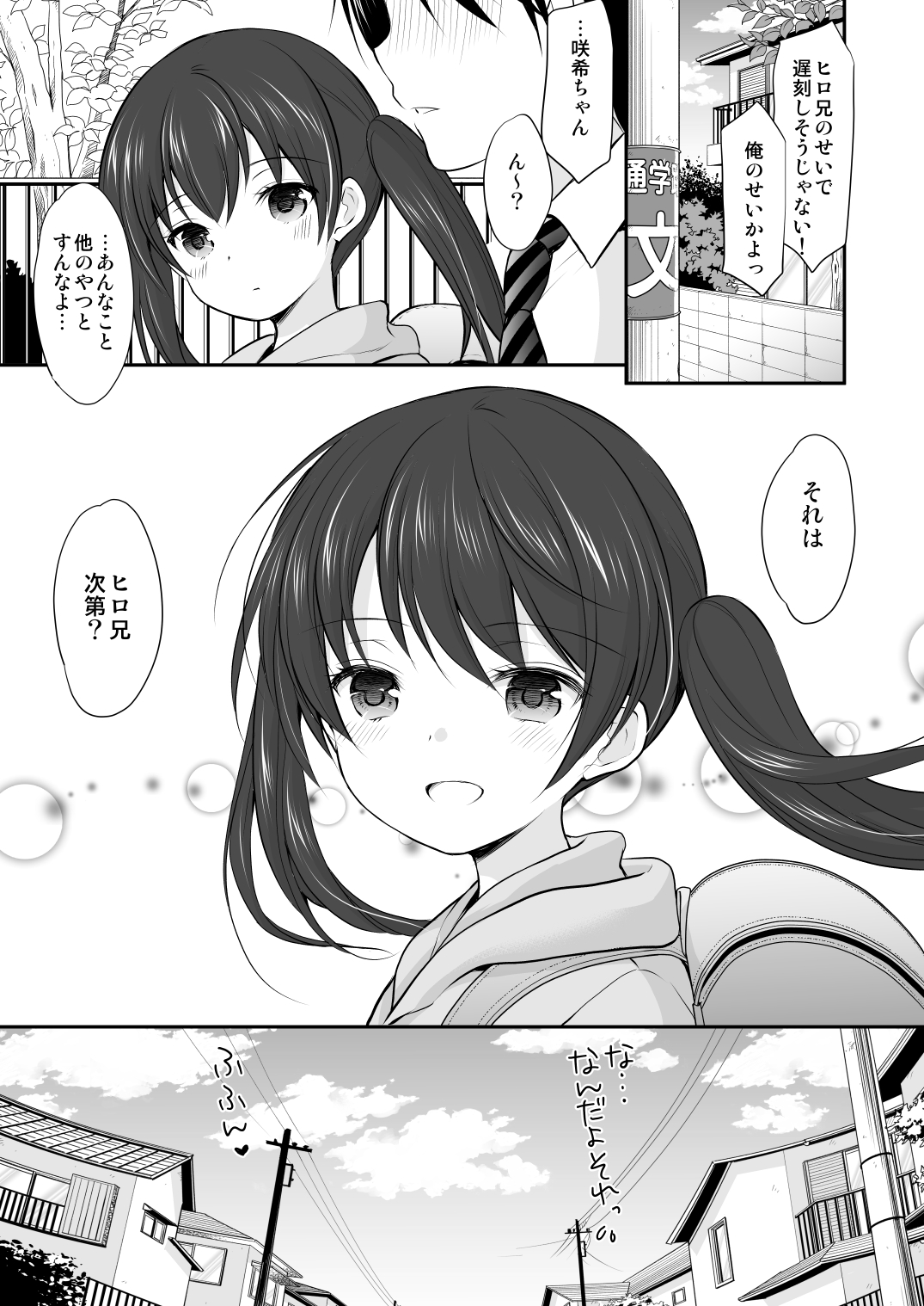 Yousei Soushuuhen 3 - Page 134