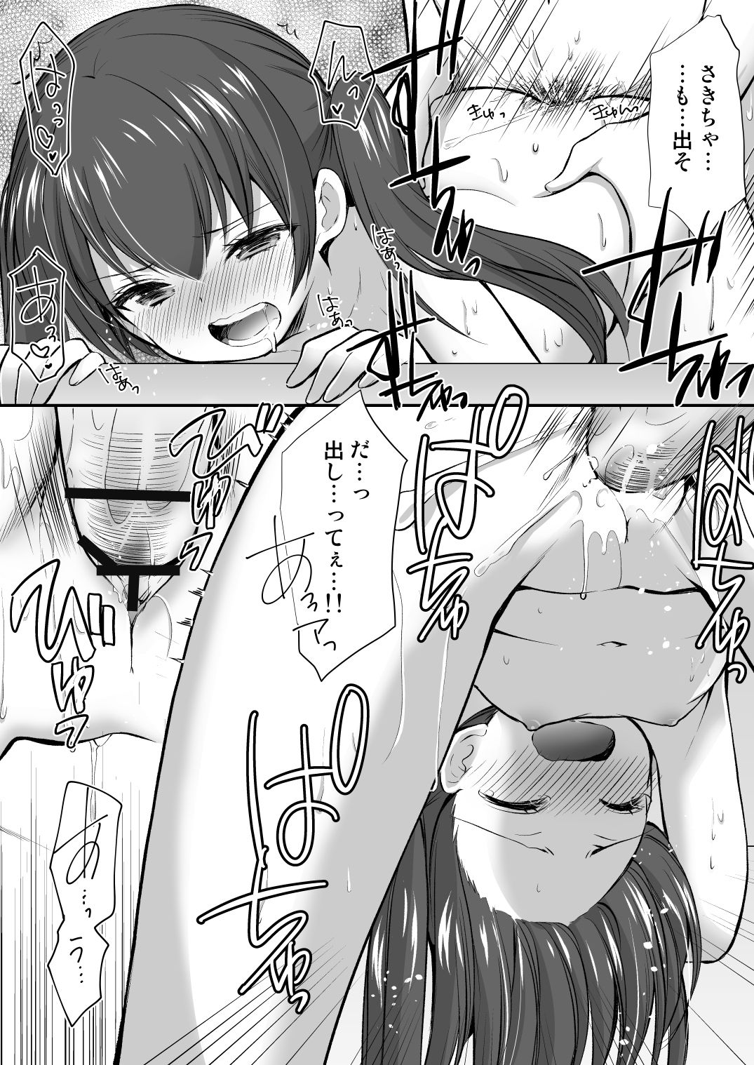 Yousei Soushuuhen 3 - Page 23