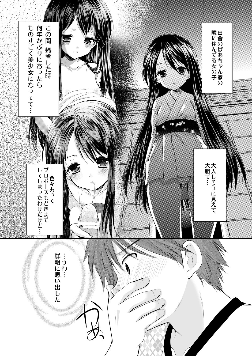 Yousei Soushuuhen 3 - Page 28