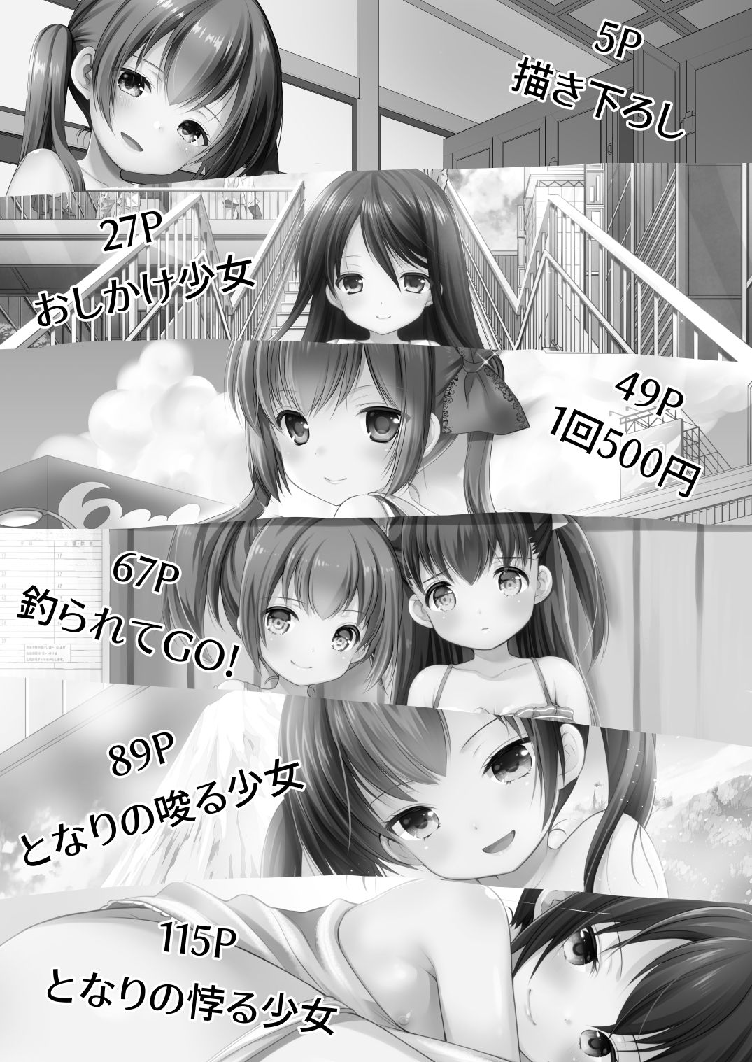 Yousei Soushuuhen 3 - Page 4