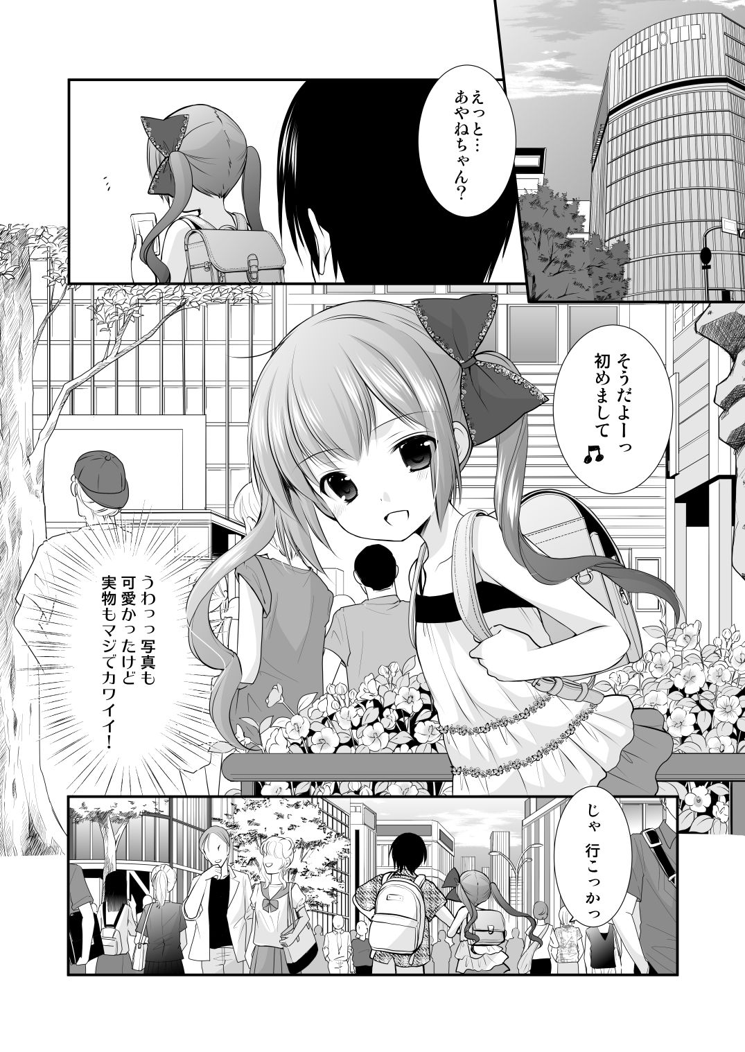 Yousei Soushuuhen 3 - Page 50