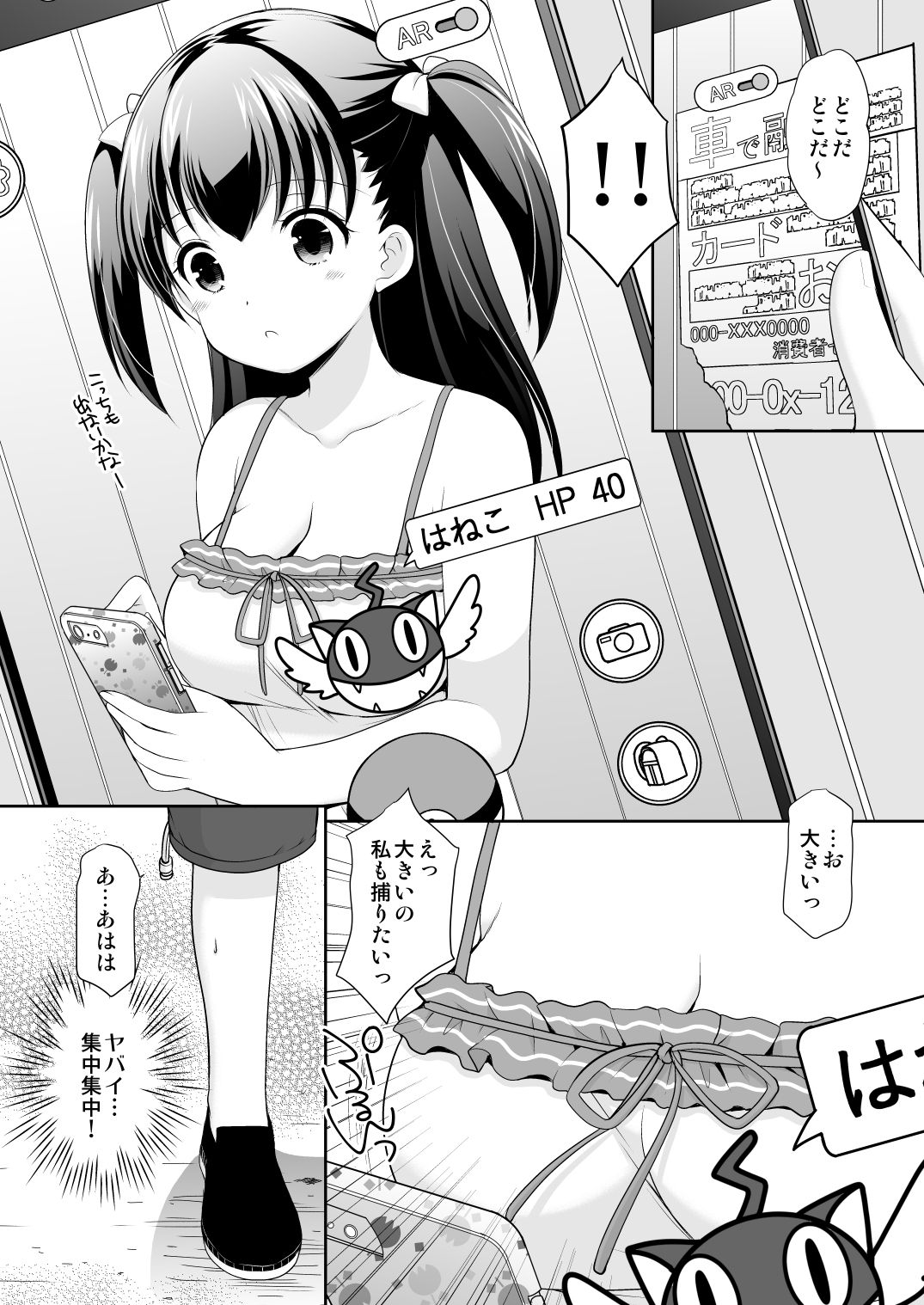Yousei Soushuuhen 3 - Page 69