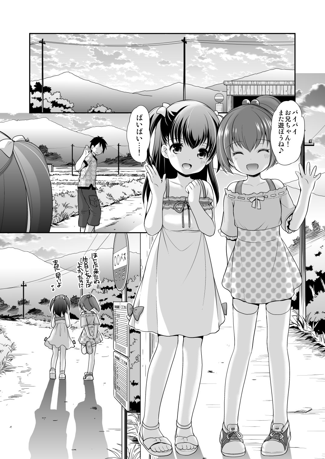 Yousei Soushuuhen 3 - Page 86