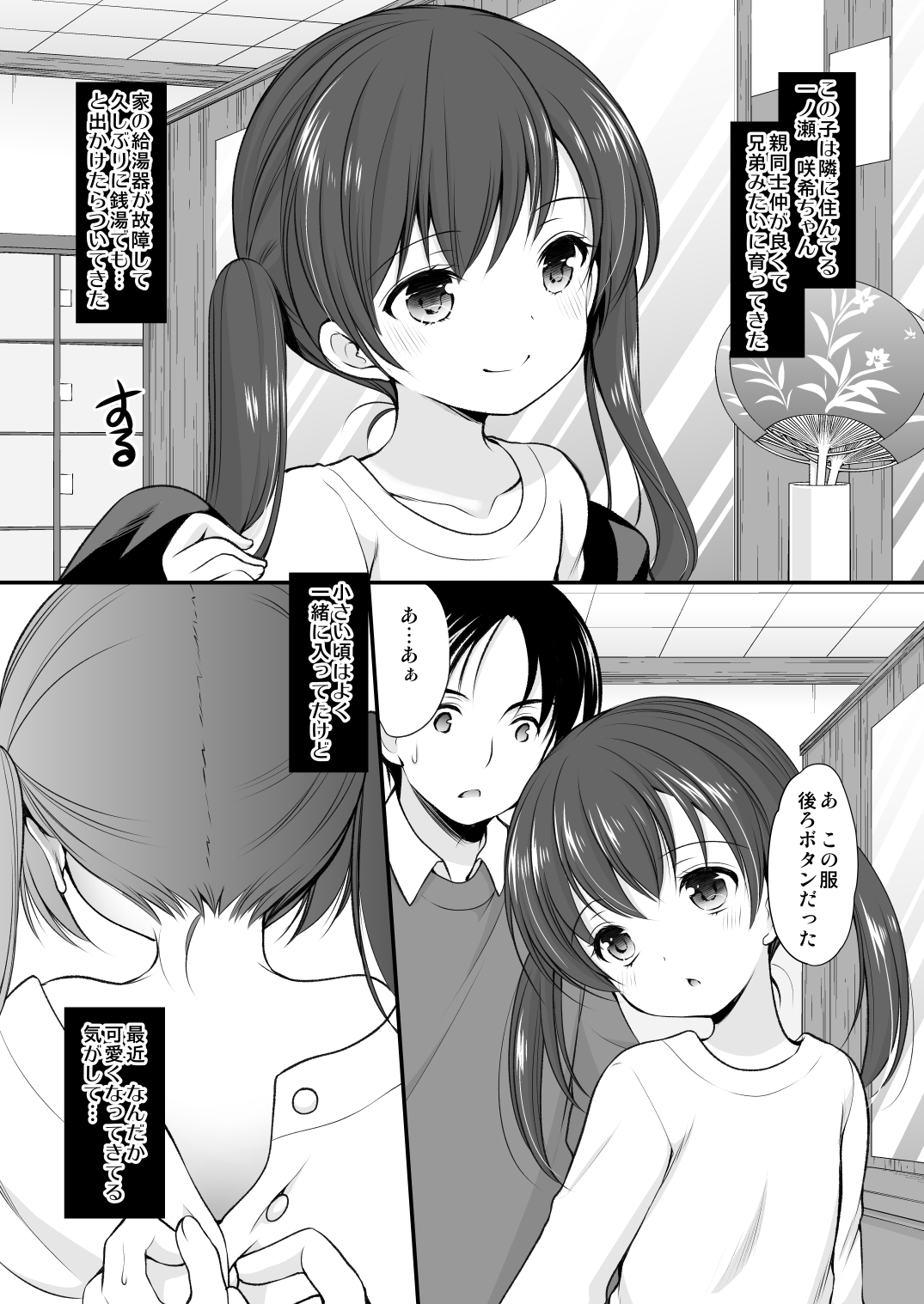 Yousei Soushuuhen 3 - Page 90