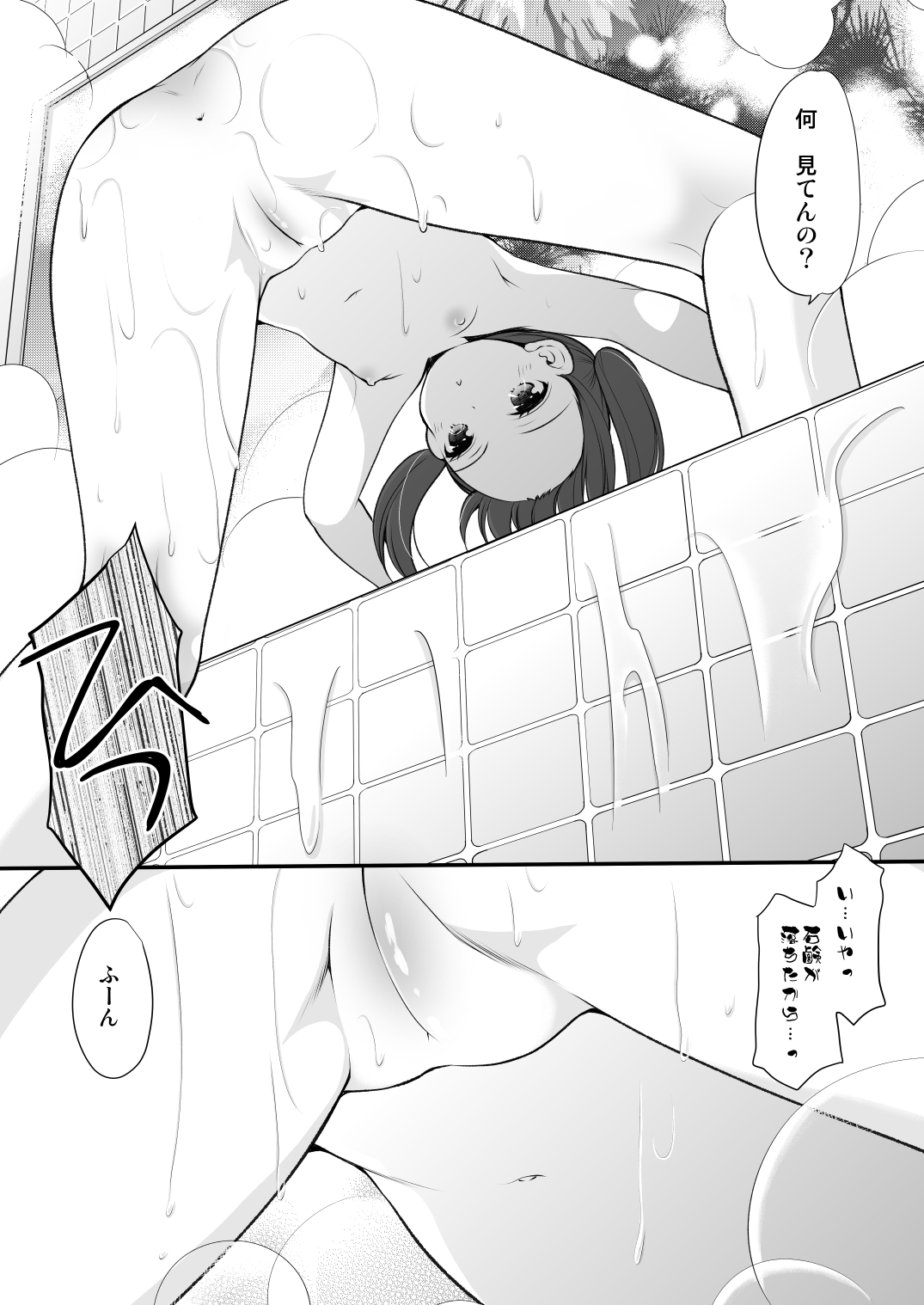 Yousei Soushuuhen 3 - Page 94