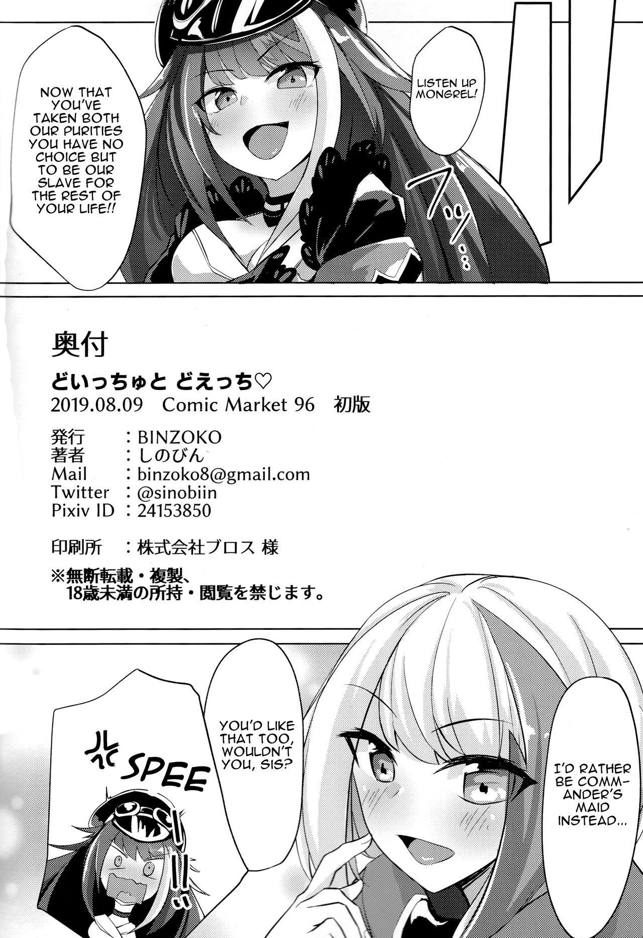 Deutsch to Do-Ecchi | Deutsch Double Ecchi - Page 23