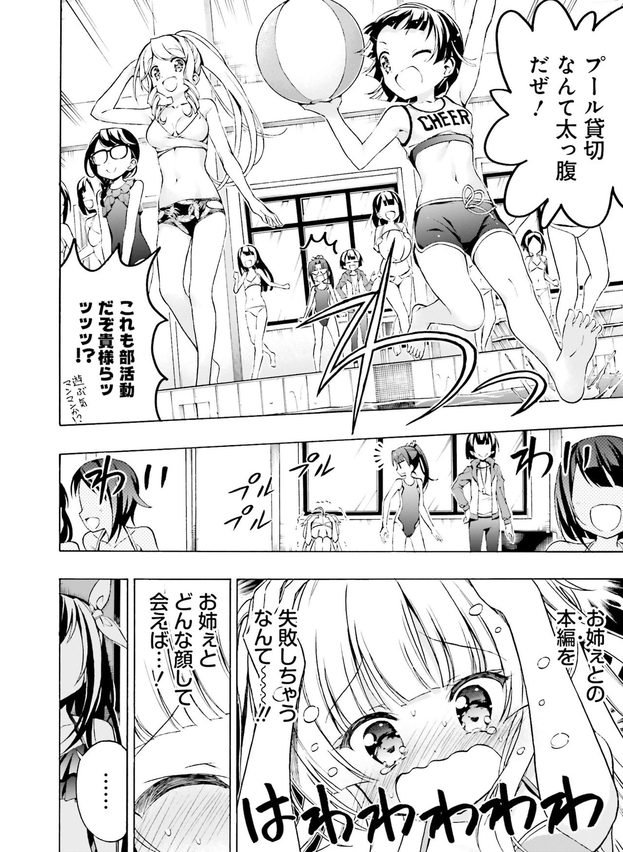 Dengeki Moeoh 2021-02 - Page 104