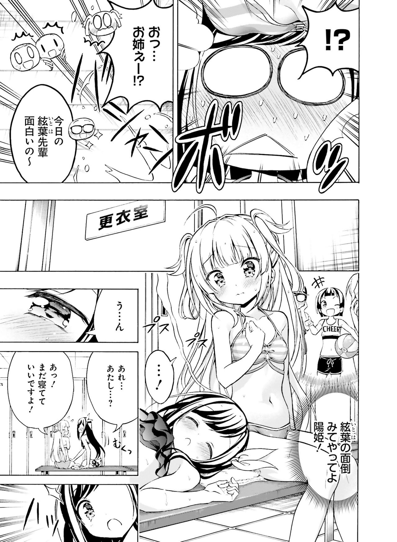 Dengeki Moeoh 2021-02 - Page 111