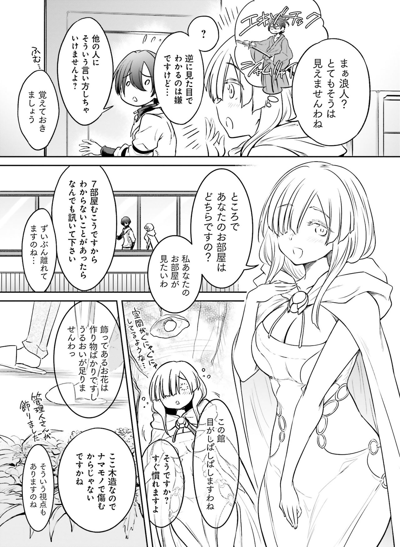 Dengeki Moeoh 2021-02 - Page 125