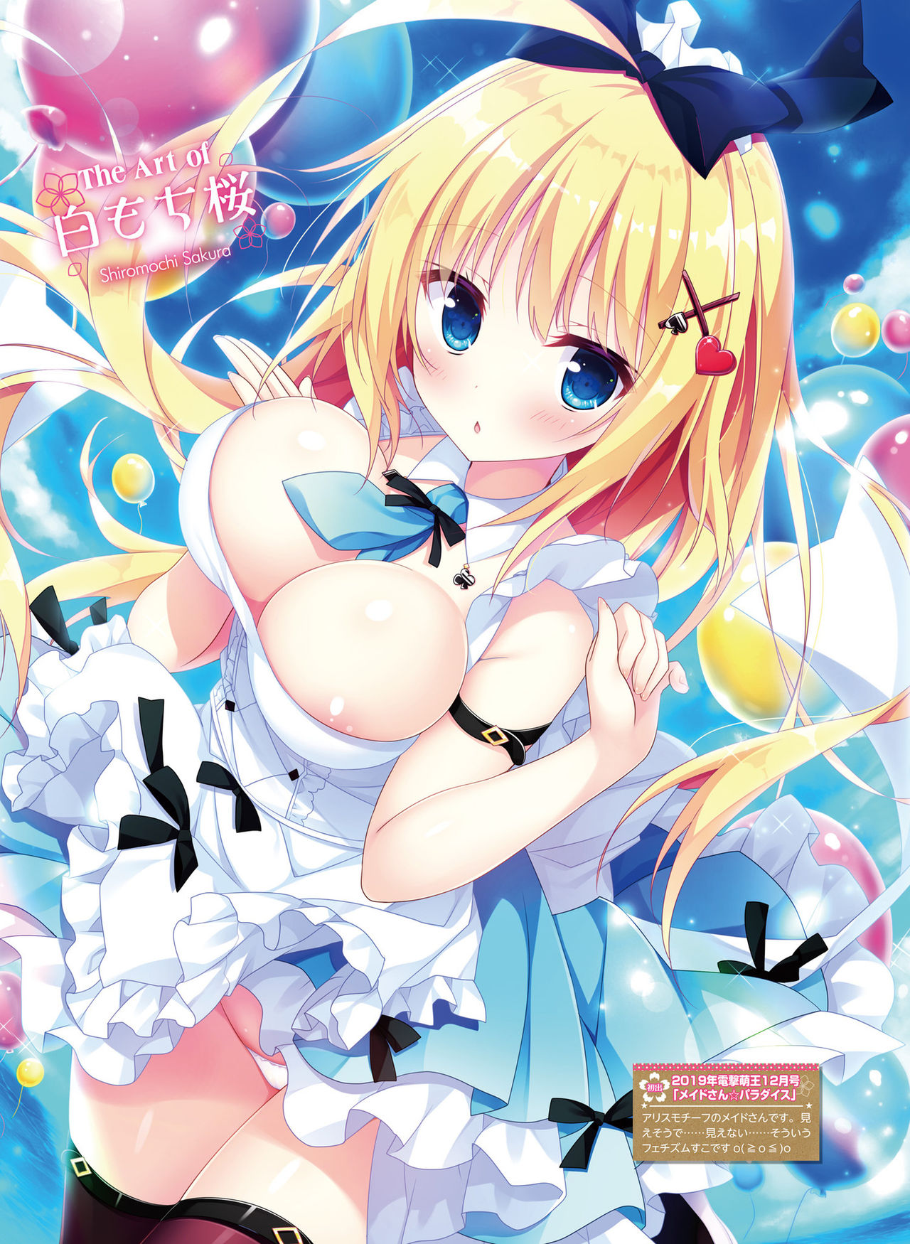 Dengeki Moeoh 2021-02 - Page 14