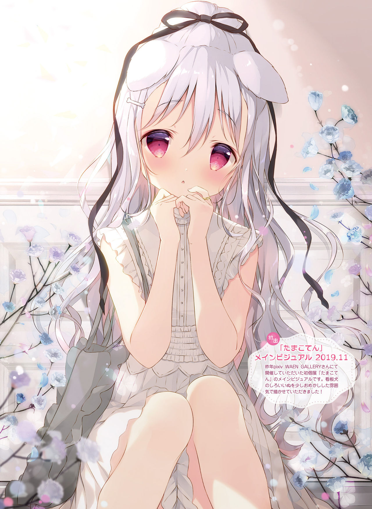 Dengeki Moeoh 2021-02 - Page 38