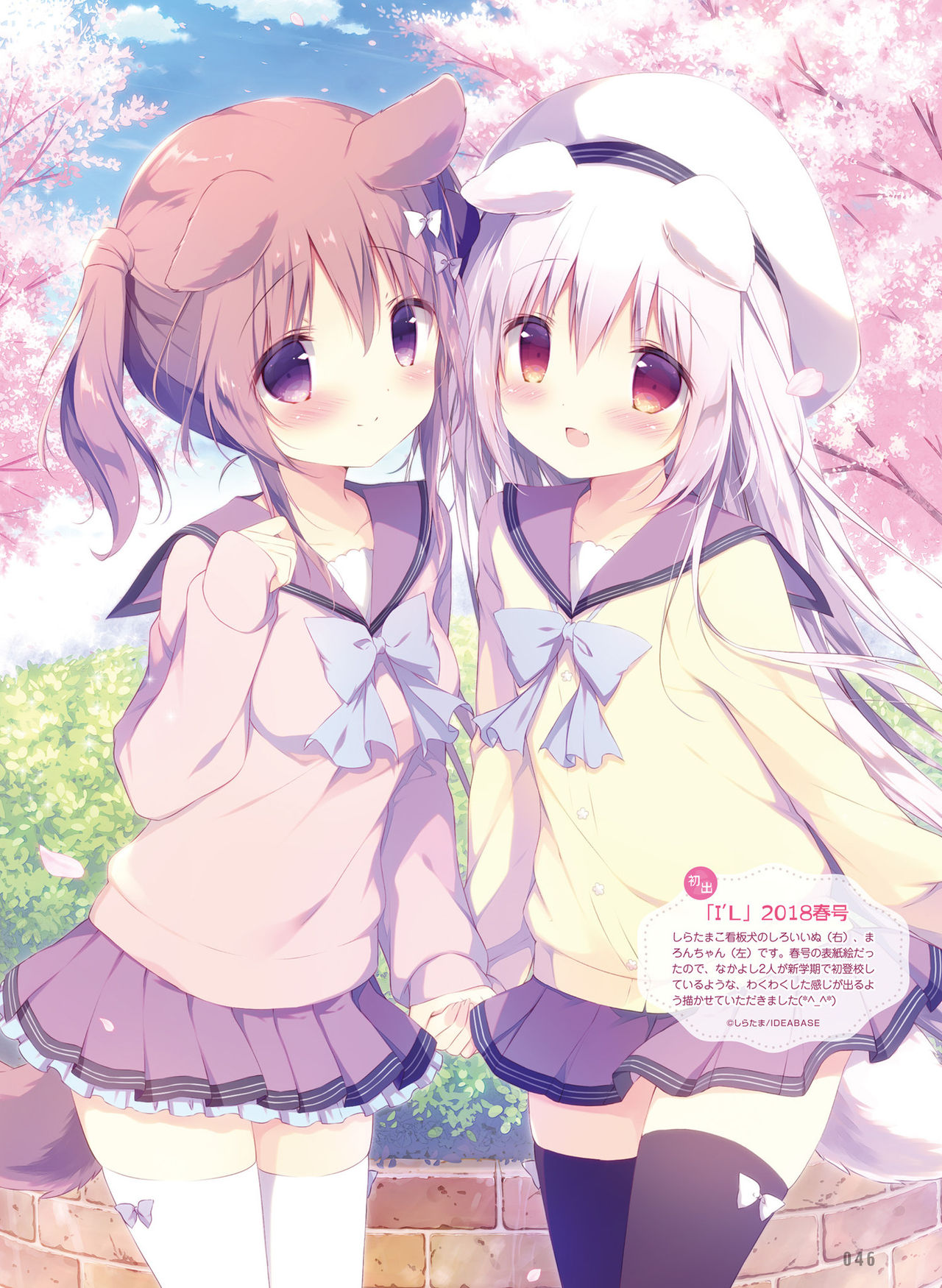 Dengeki Moeoh 2021-02 - Page 44