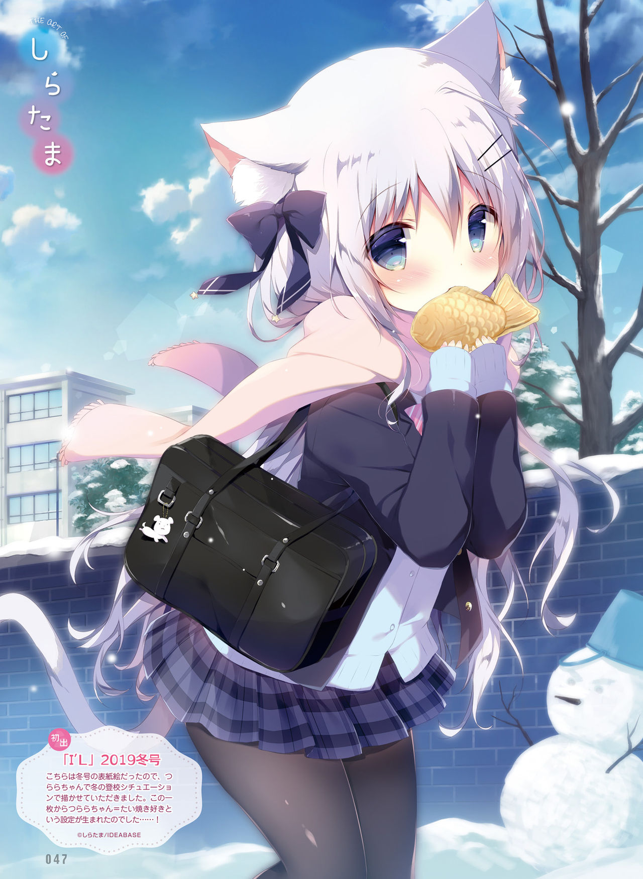 Dengeki Moeoh 2021-02 - Page 45