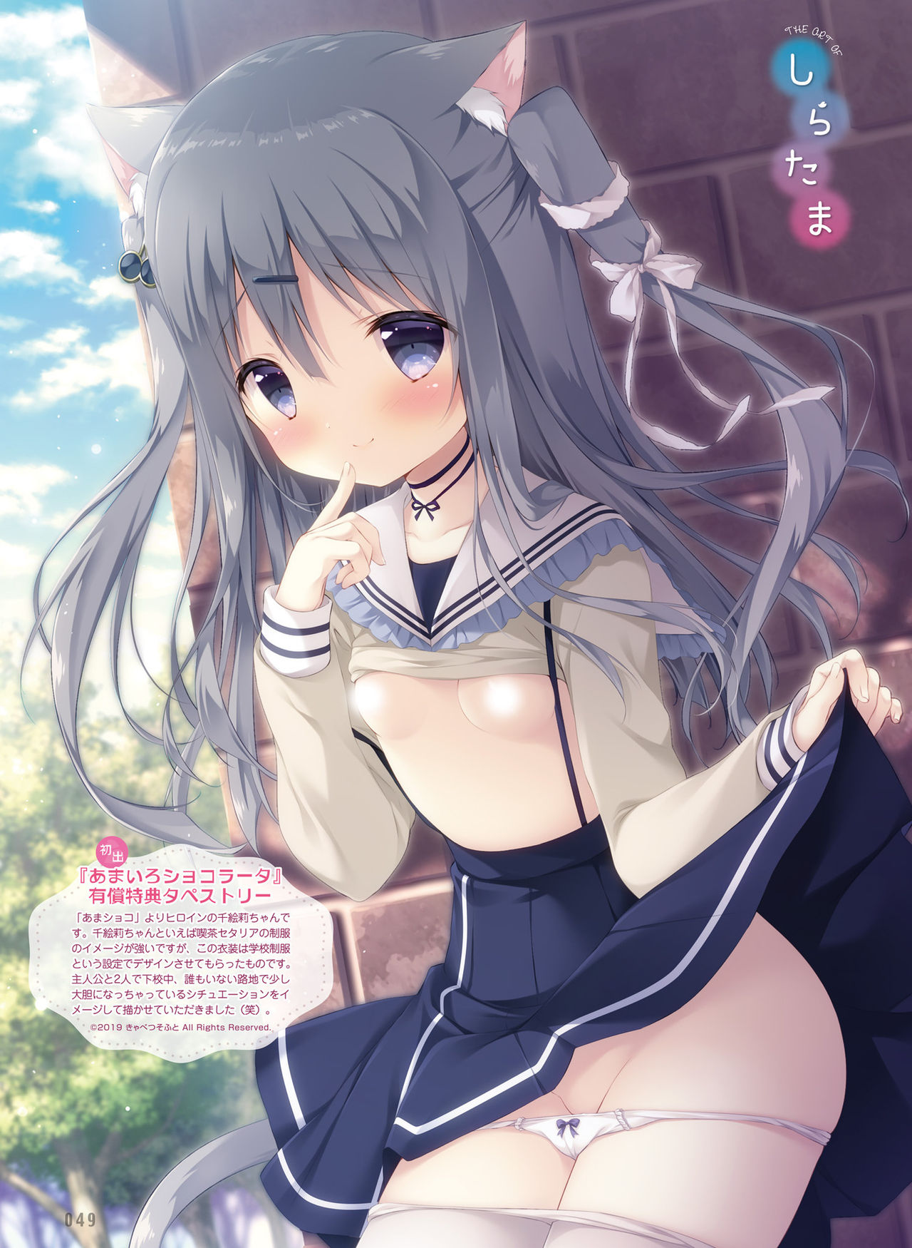 Dengeki Moeoh 2021-02 - Page 47