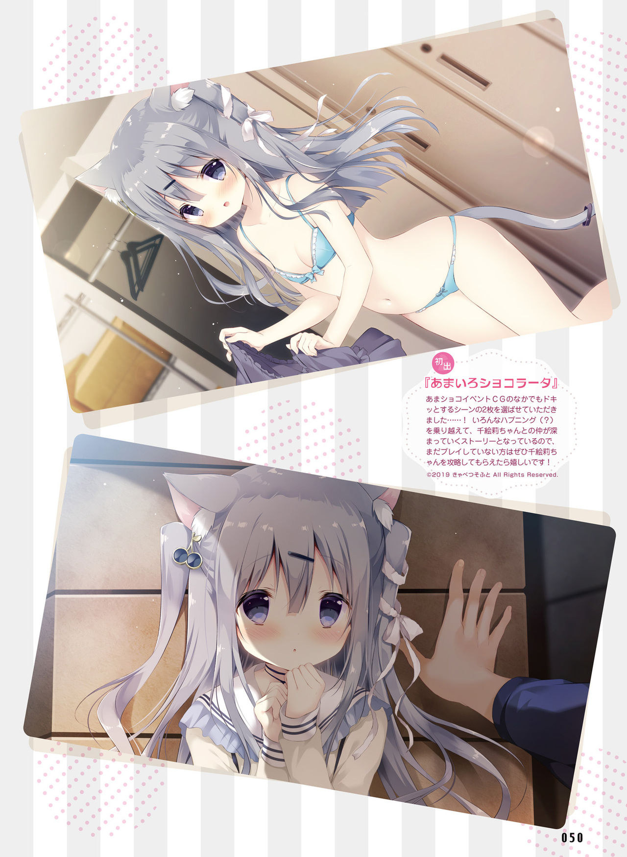 Dengeki Moeoh 2021-02 - Page 48