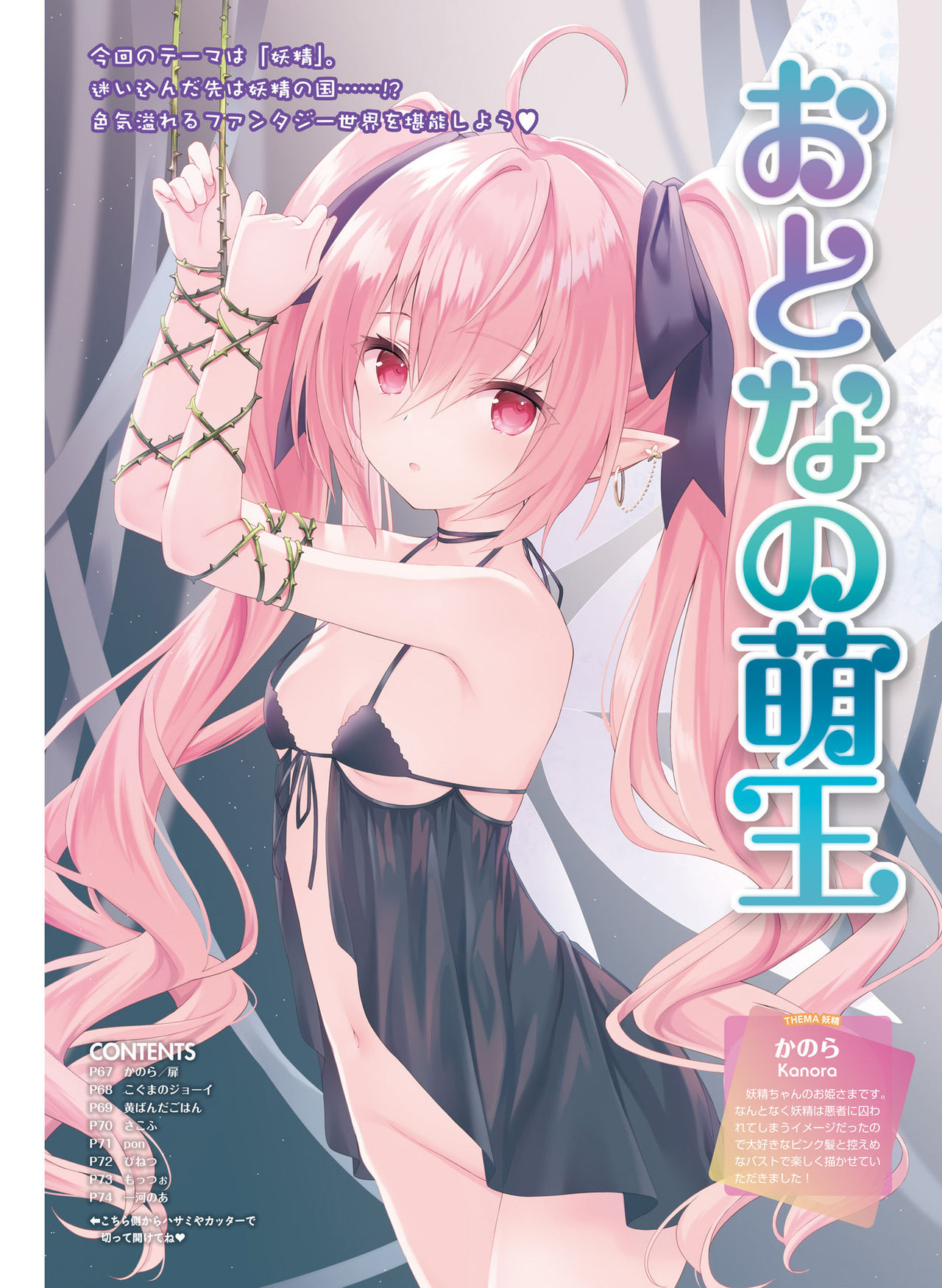 Dengeki Moeoh 2021-02 - Page 64